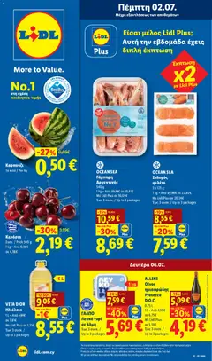 Lidl φυλλαδιο σε ισχύ από 02/07/2026