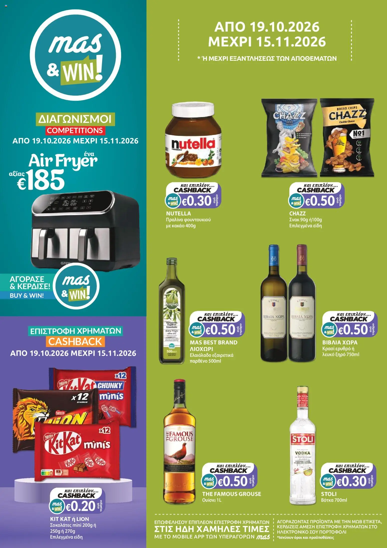 Mas Supermarkets φυλλαδιο Mas & Win – σε ισχύ από 19/10/2026 | Σελίδα: 1