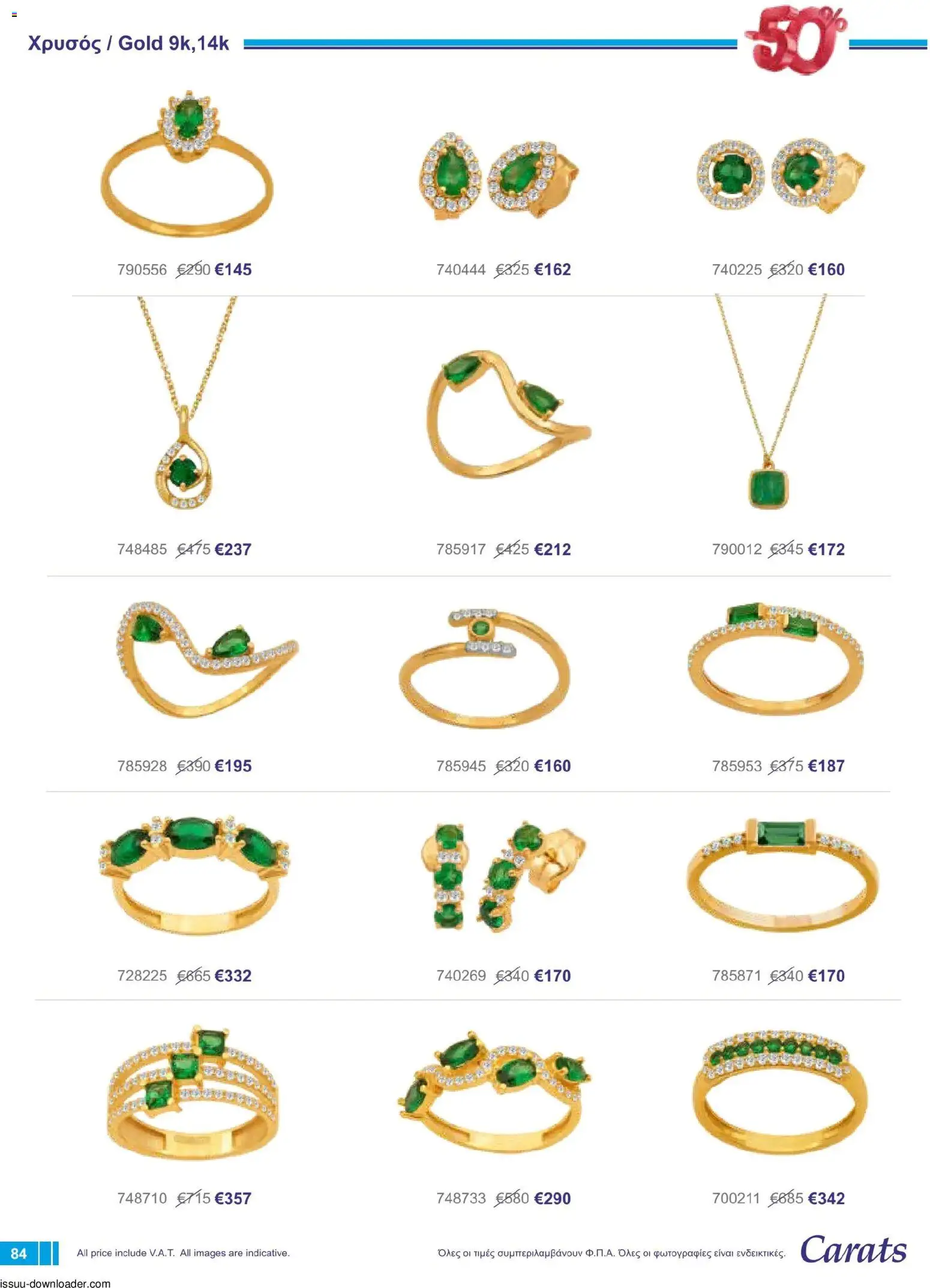 Carats Jewellers φυλλαδιο – σε ισχύ από 01/08/2026 | Σελίδα: 84