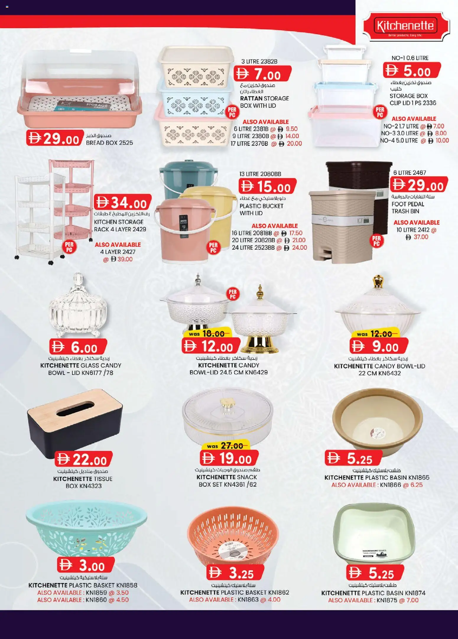 {H1} | Page: 11 | Products: Bread, Bowl, Box, Basket