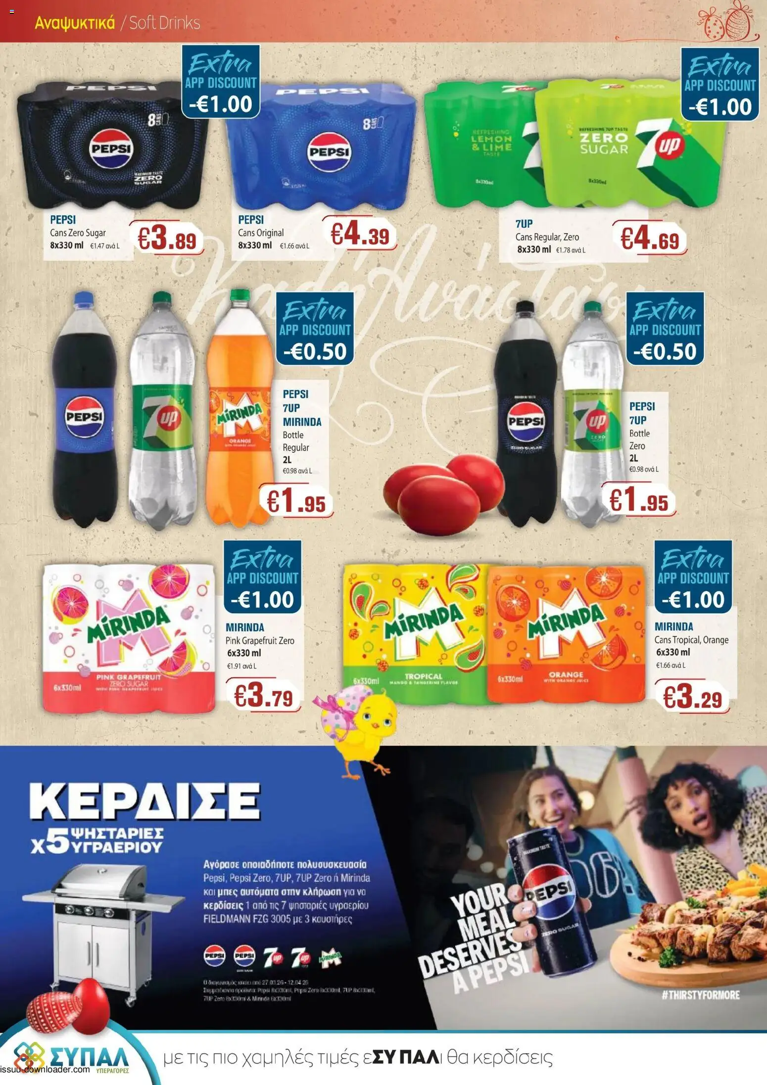 SYPAL φυλλαδιο – σε ισχύ από 27.03.2026 | Σελίδα: 6