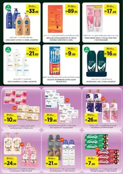 Preview of Géant catalogue valid from 25 Jun, 2026 | Page: 14 | Products: Κέτσαπ, Σετ υπνοδωματίου, Котлон, Κρέμα σώματος