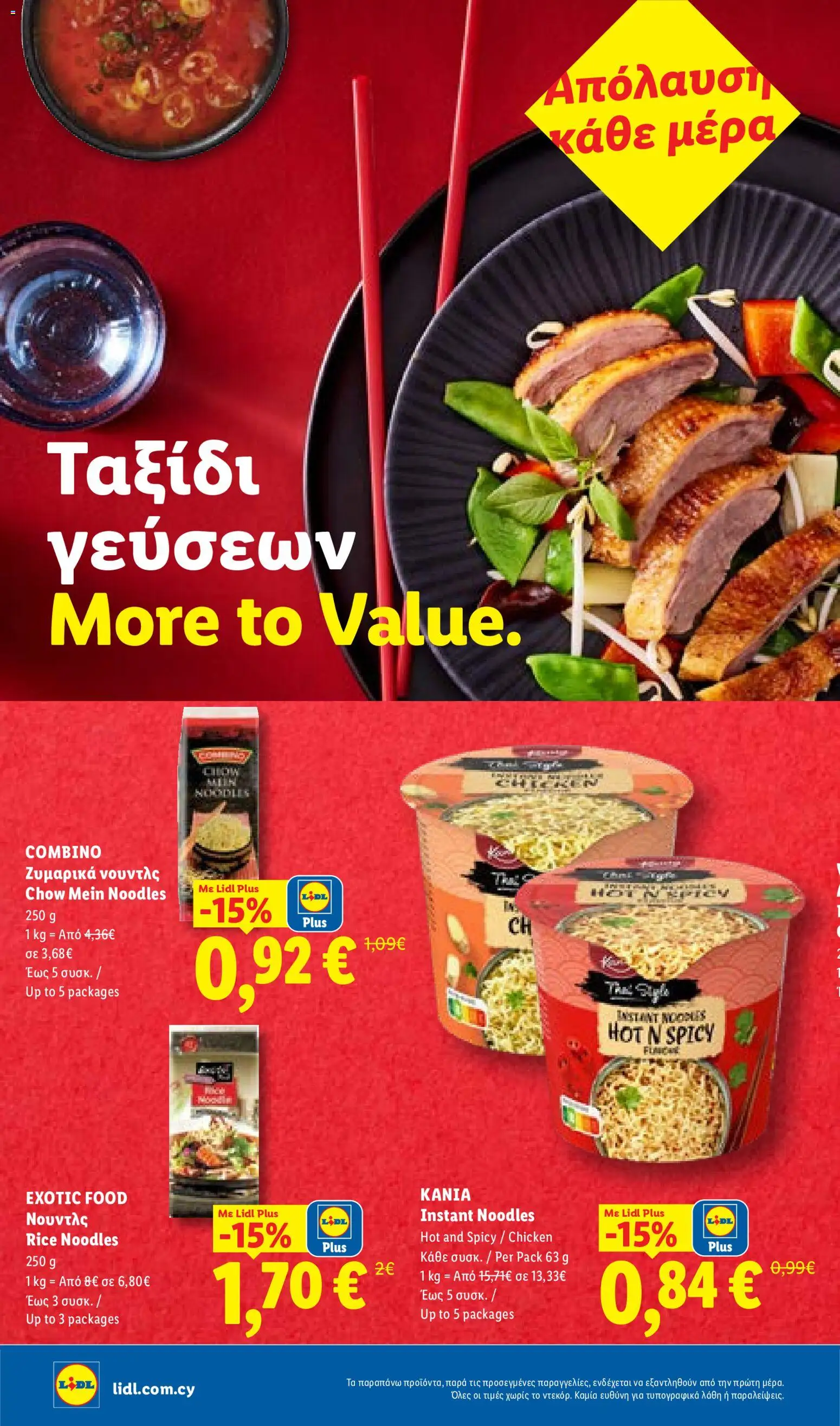 Lidl φυλλαδιο – σε ισχύ από 28.05.2026 | Σελίδα: 20 | Προϊόντα: Čaj