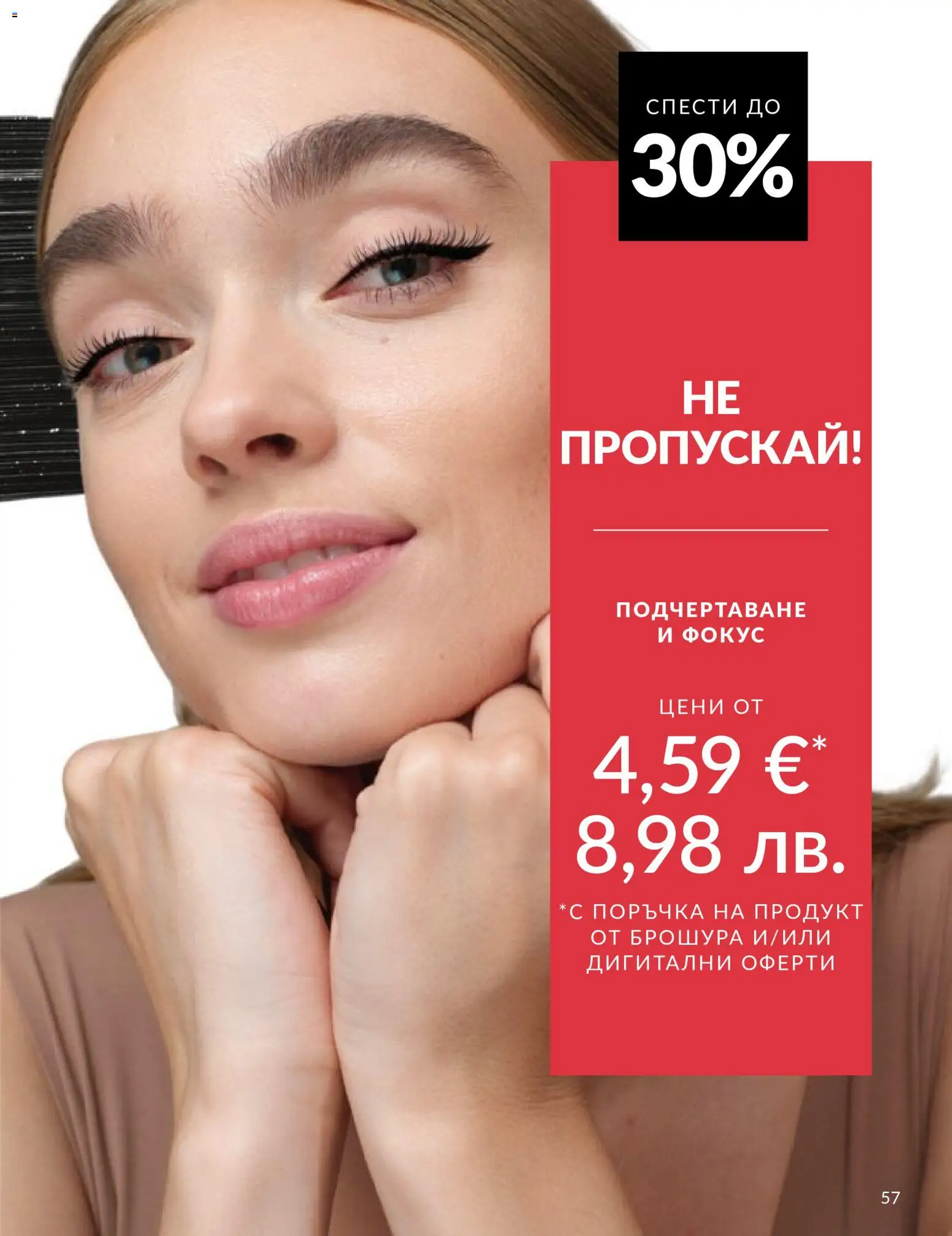 {H1} | Страница: 59
