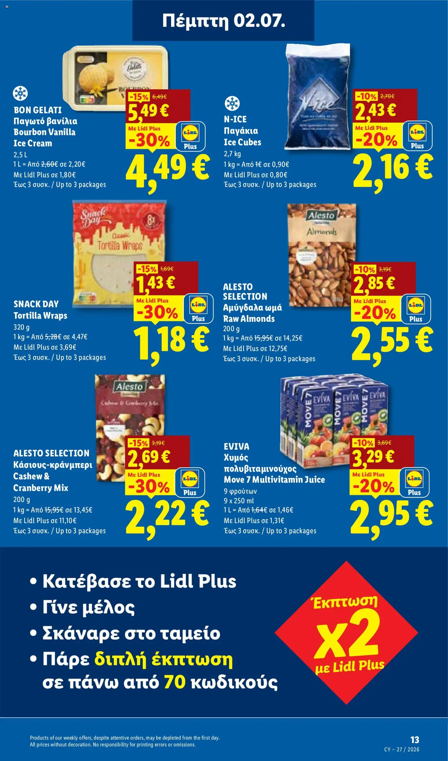 Lidl φυλλαδιο more to value – σε ισχύ από 02/07/2026 | Σελίδα: 13