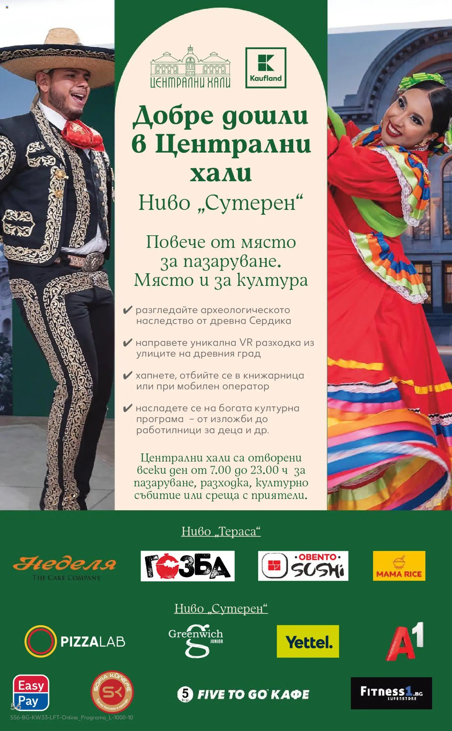 {H1} | Страница: 56