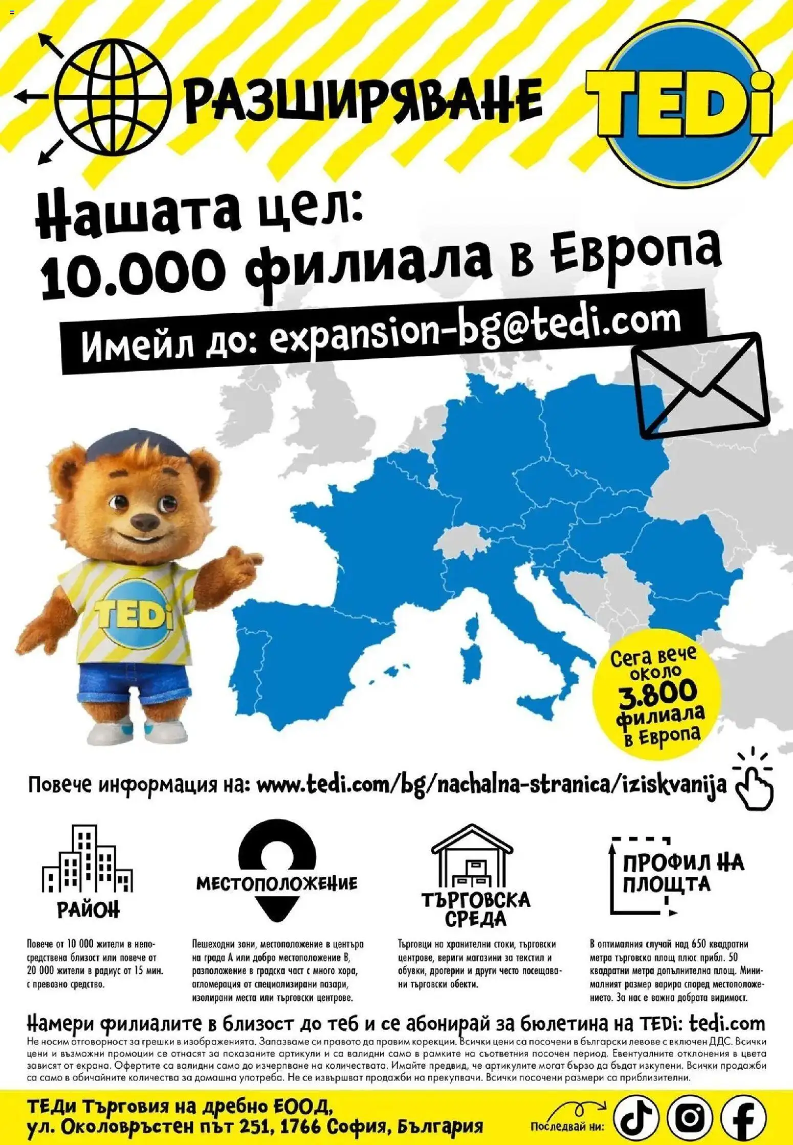 TEDi брошура - Sofia валидна от: 24.09.2026 - 01.10.2026 - онлайн брошура | Страница: 19