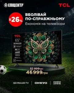 Эпицентр акції дійснийкції з 22.06.2026