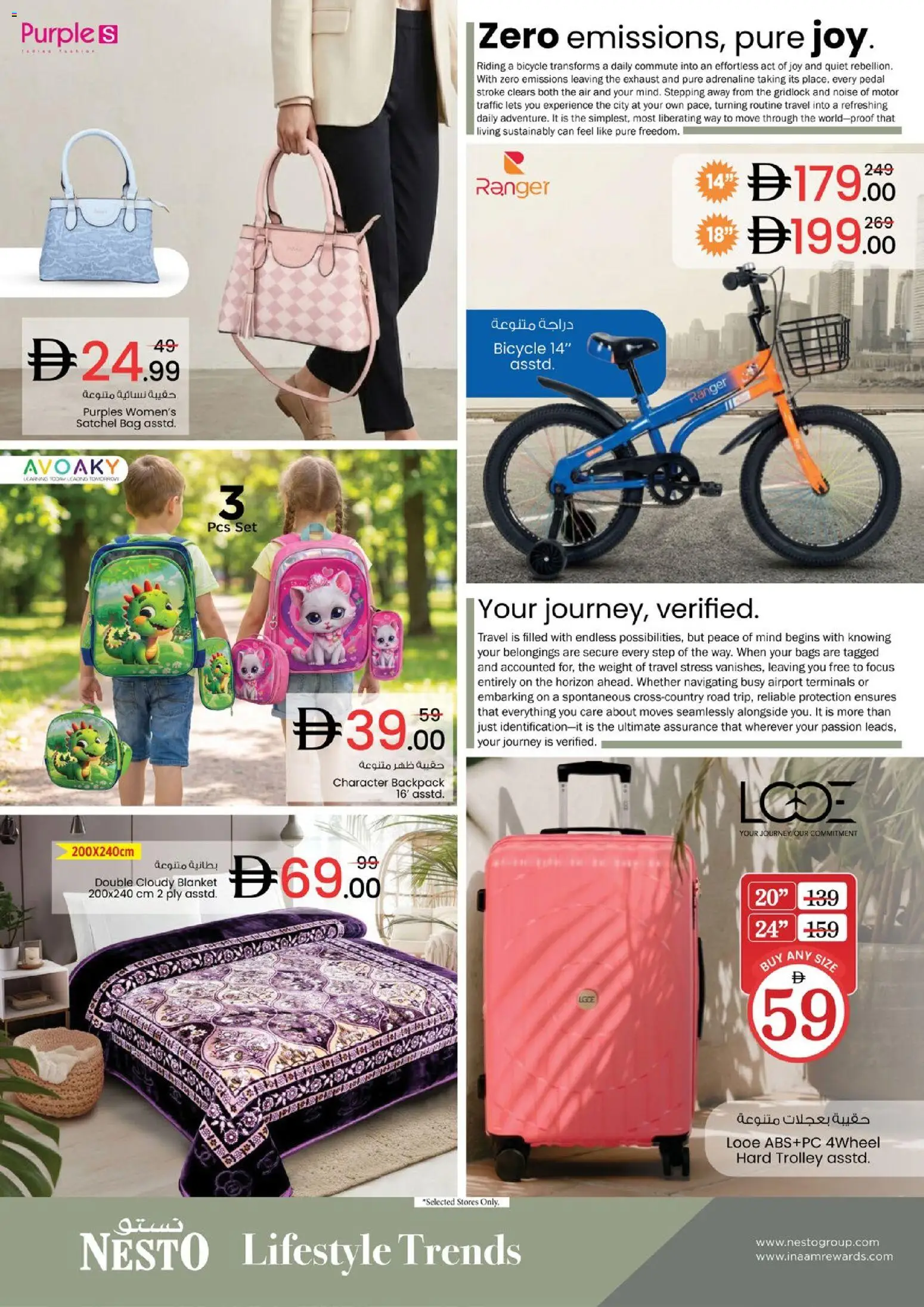 {H1} | Page: 13 | Products: Backpack, Blanket, Bag