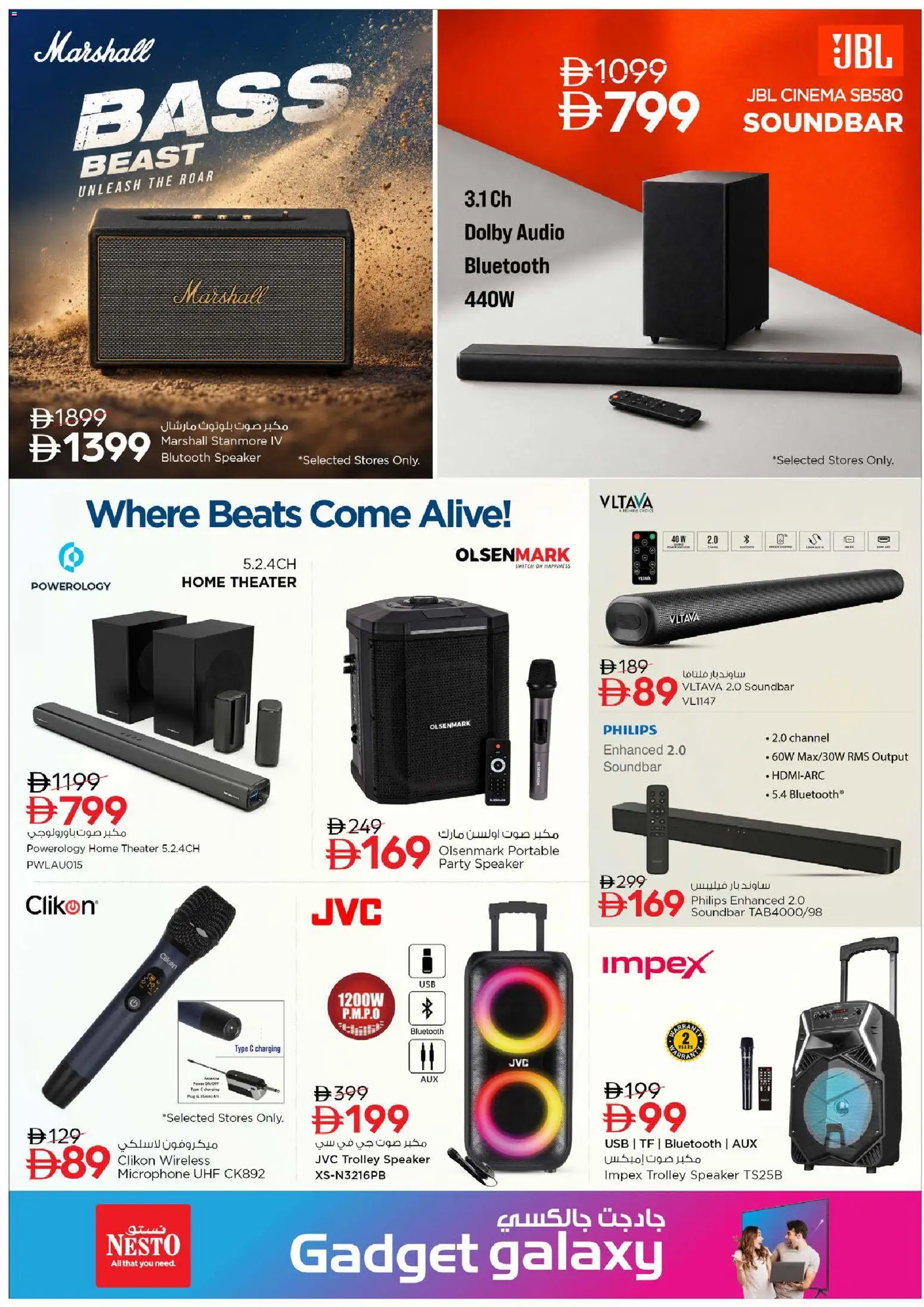 {H1} | Page: 10 | Products: Audio, Speaker, Soundbar, Switch