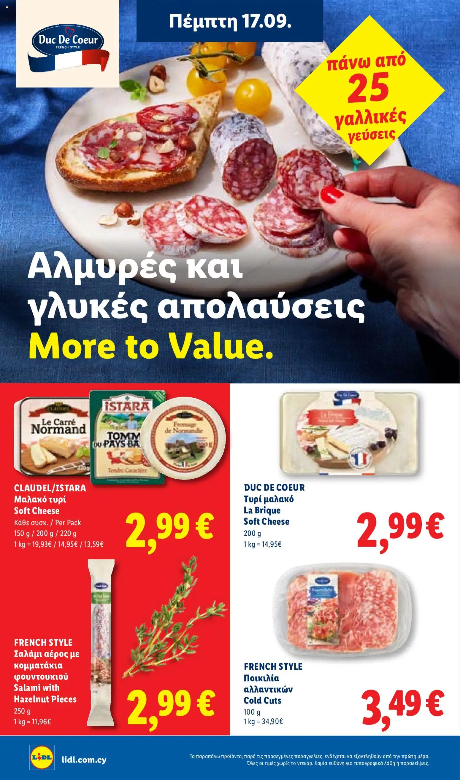 Lidl φυλλαδιο – σε ισχύ από 17/09/2026 | Σελίδα: 20