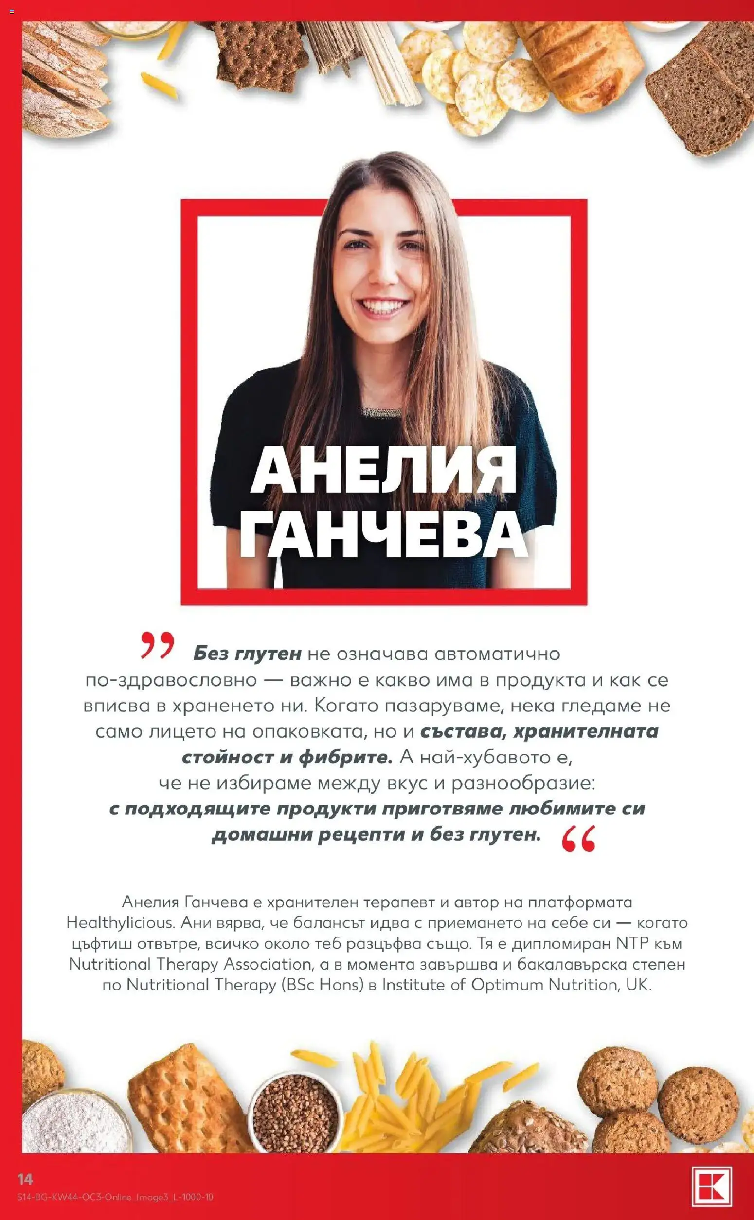 {H1} | Страница: 14