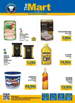 The Mart - Φυλλάδιο - Προεπισκόπηση φυλλαδίου από το κατάστημα The Mart,  σε ισχύ από 23/09/2026