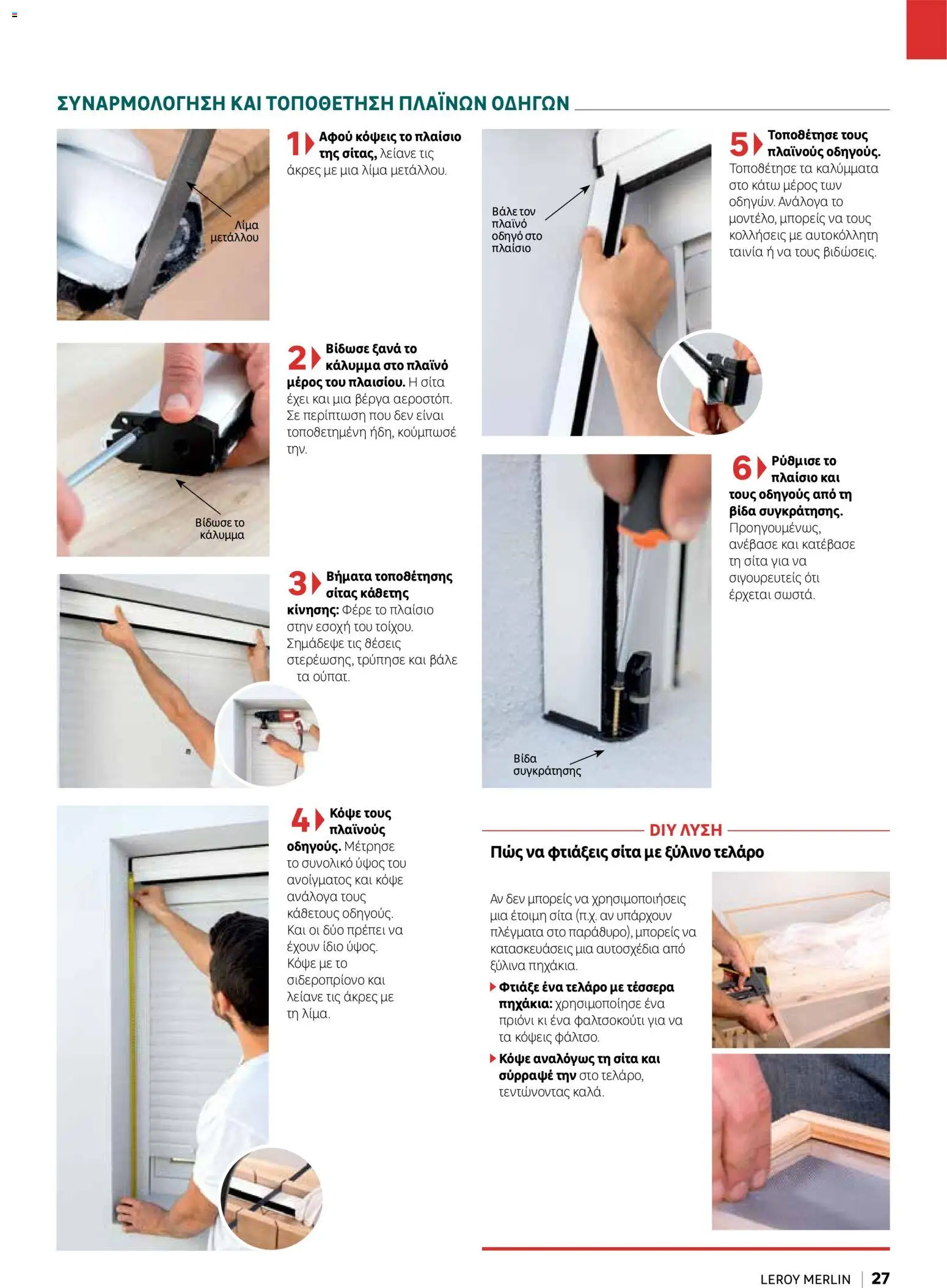 Leroy Merlin φυλλαδιο Home hacks – σε ισχύ από 18/09/2026 | Σελίδα: 27