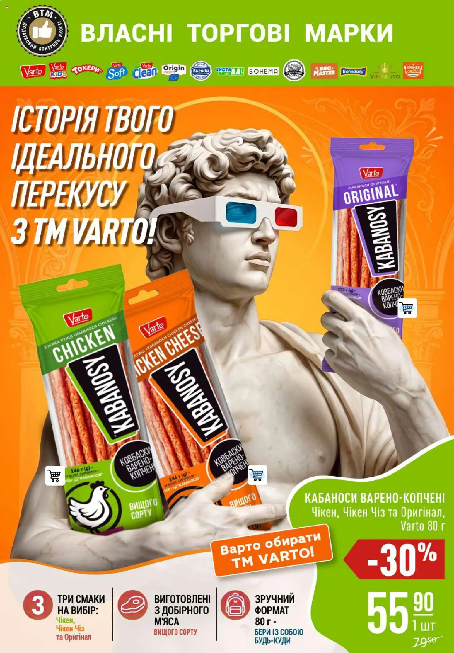 VARUS Kаталог - дійснийкції з 15.10.2026 | Сторінка: 9