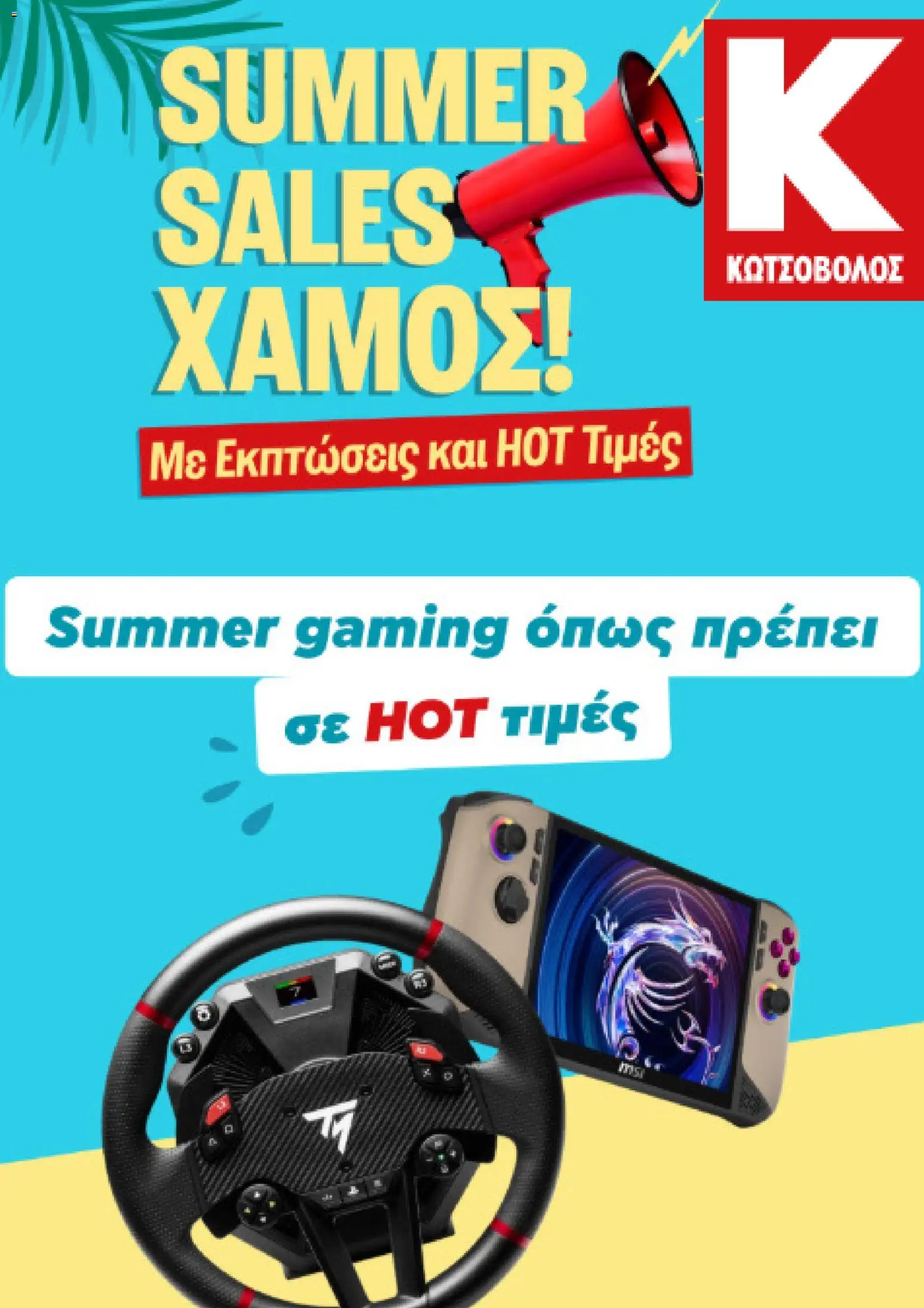  | Σελίδα: 1