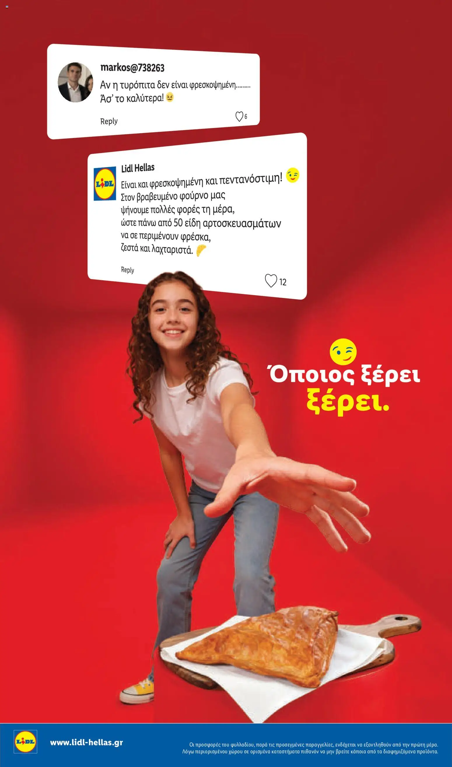  | Σελίδα: 8
