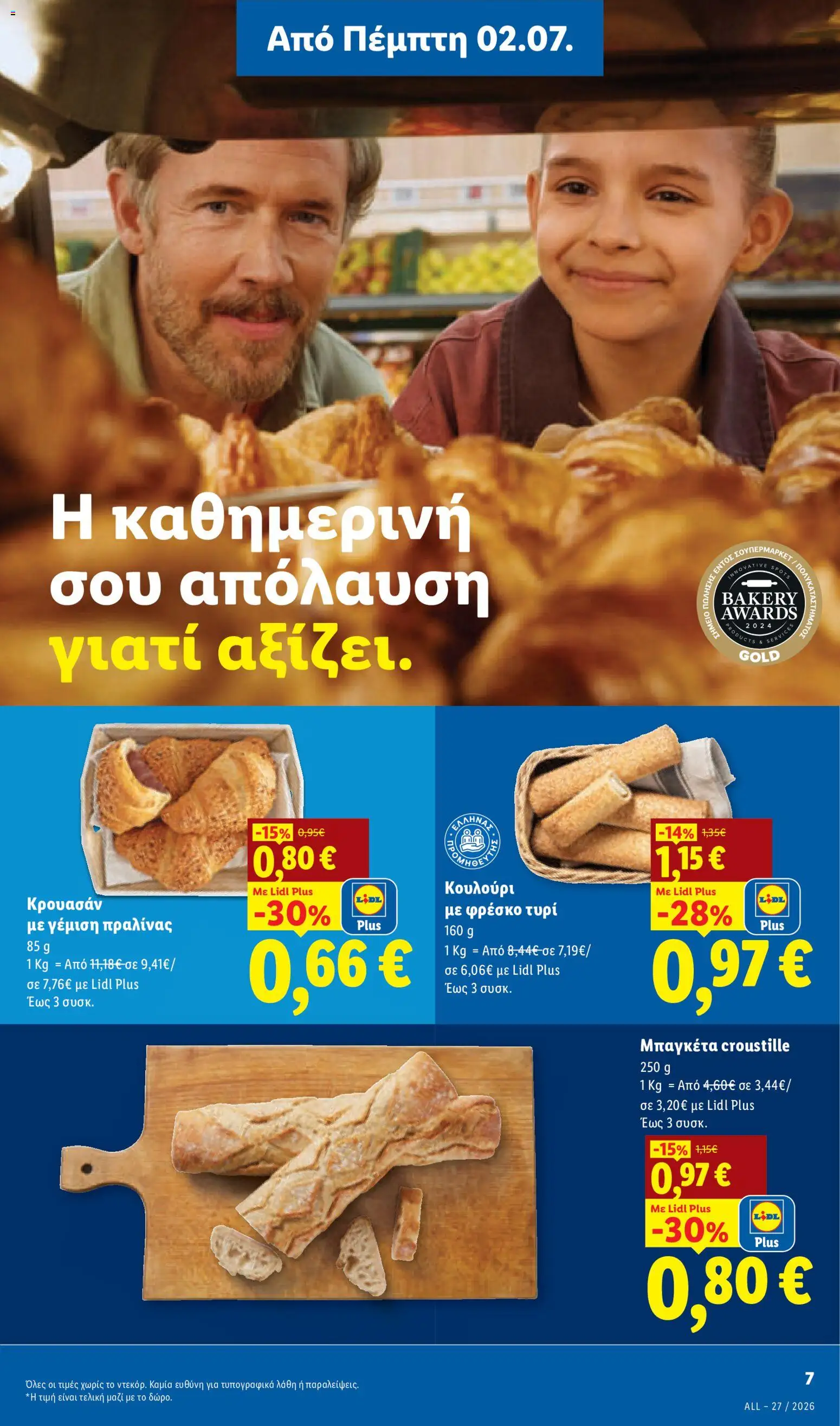  | Σελίδα: 9 | Προϊόντα: Τυρί
