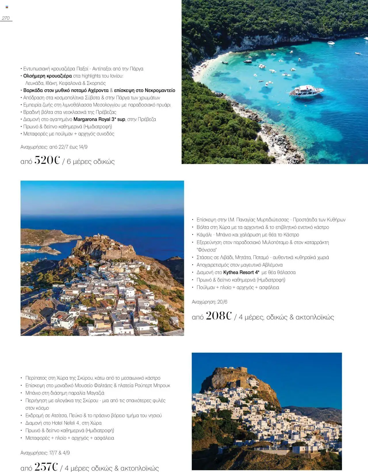 Manessis Φυλλάδιο - σε ισχύ από 04/06/2025 | Σελίδα: 270