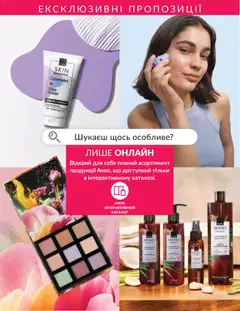 AVON акції дійснийкції з 30.06.2026