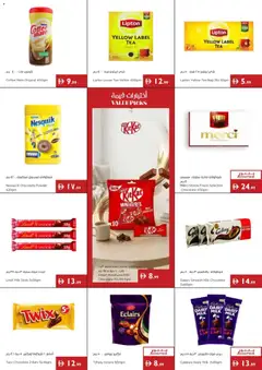 Preview of Istanbul Supermarket catalogue valid from 11.06.2026 | Page: 3 | Products: Džús, Čaj, Whisky, Πούδρα