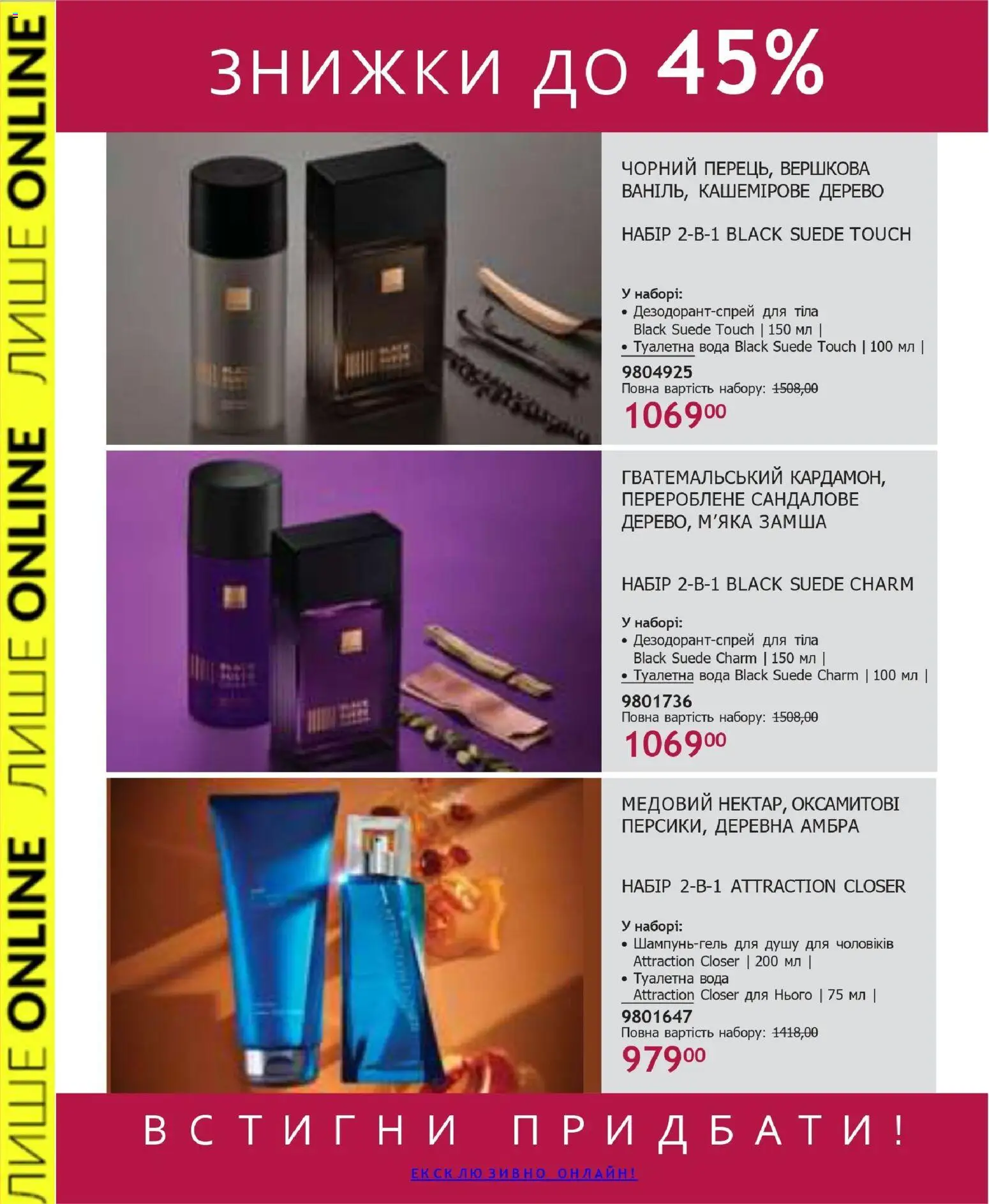 AVON Kаталог - дійснийкції з 31.05.2026 | Сторінка: 22 | Товари: Вода, Туалетна вода