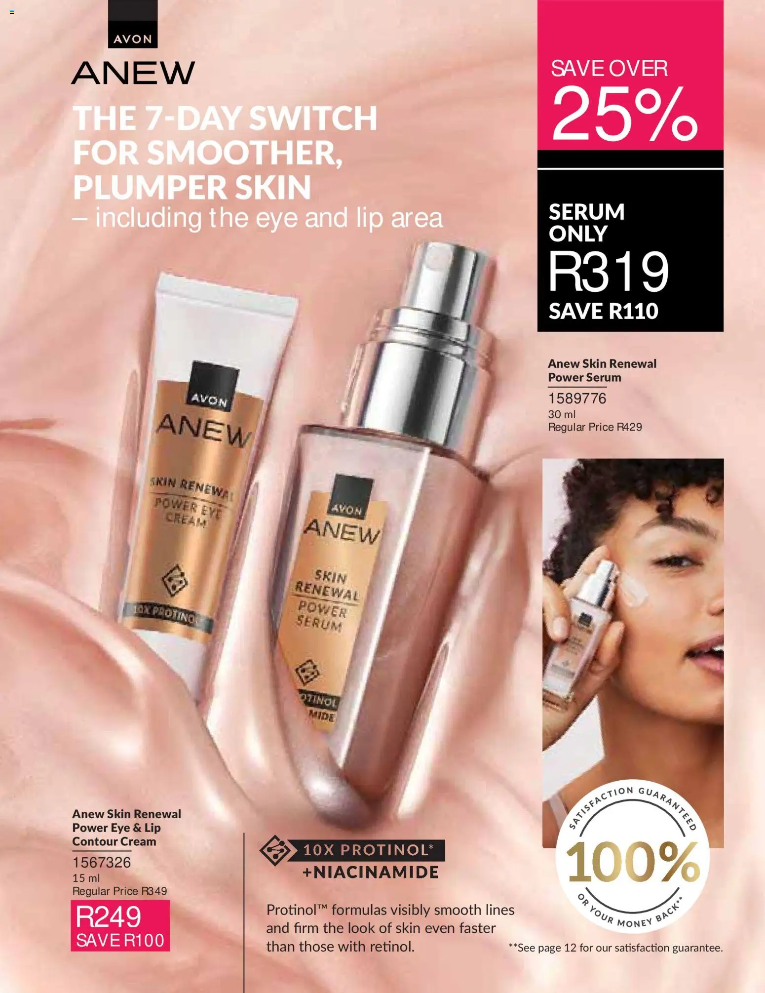 New Avon catalogue – valid from 01/09/2026 | Page: 97 | Products: Serum, Switch, Cream