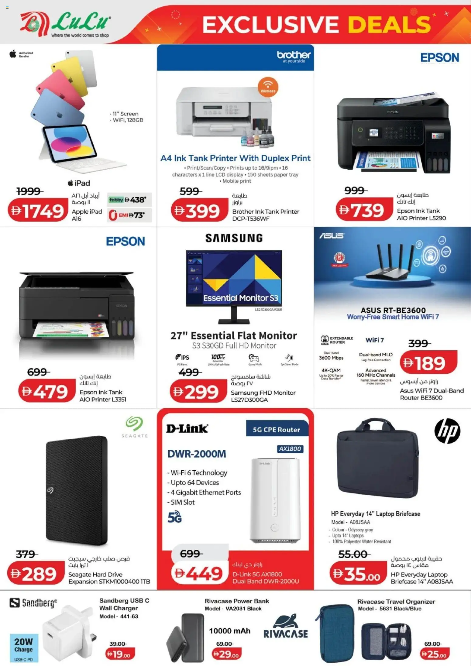 {H1} | Page: 16 | Products: Sim, Router, Paper, USB