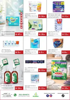 Preview of Istanbul Supermarket catalogue valid from 30 Jul, 2026 | Page: 13