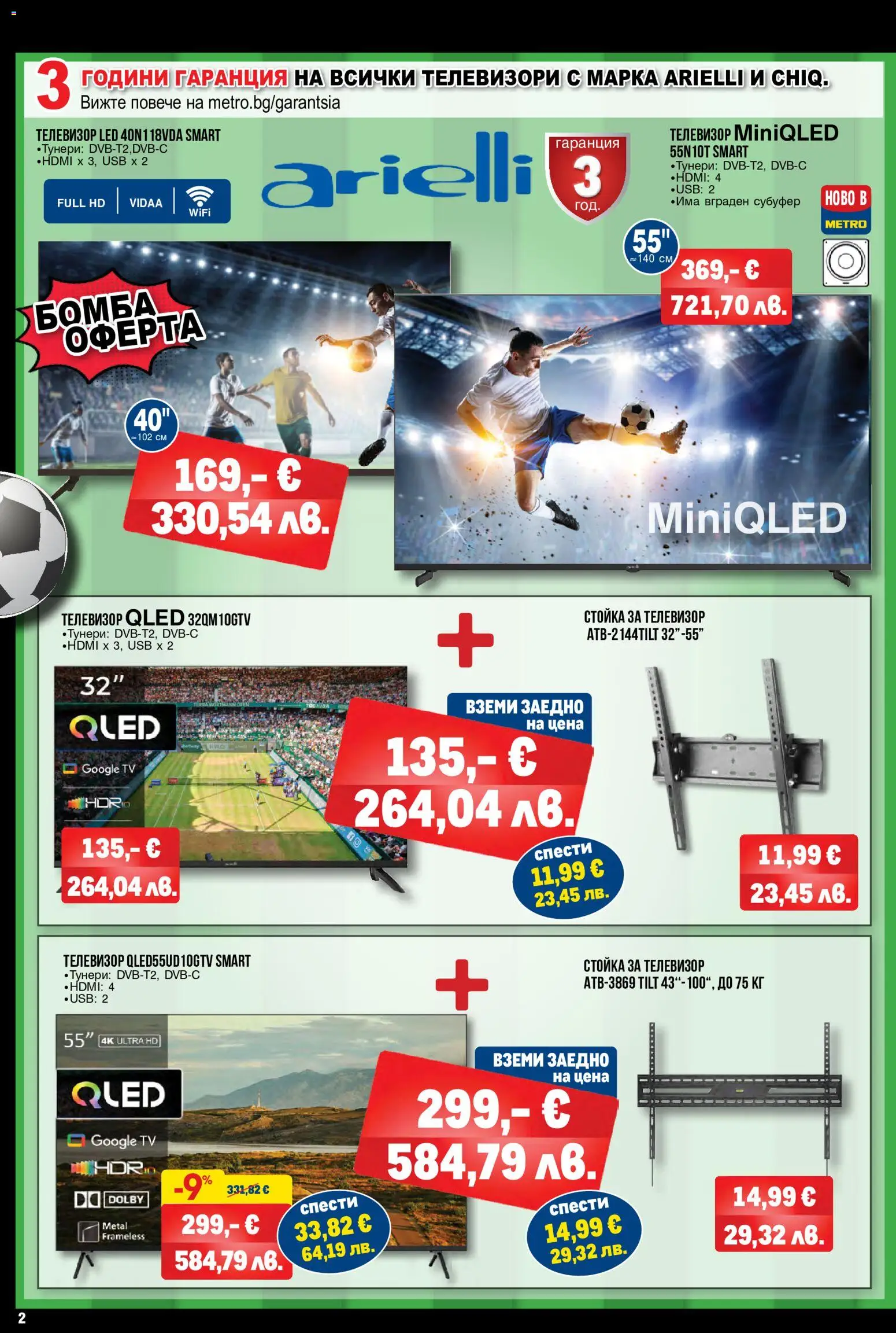 {H1} | Страница: 2 | Продукти: Телевизор, USB