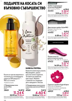 Преглед на Oriflame каталог 07 - Офертите са валидни от 13.05.2026 | Страница: 138 | Продукти: Олио, Масло, Кокосово масло, Олио за коса