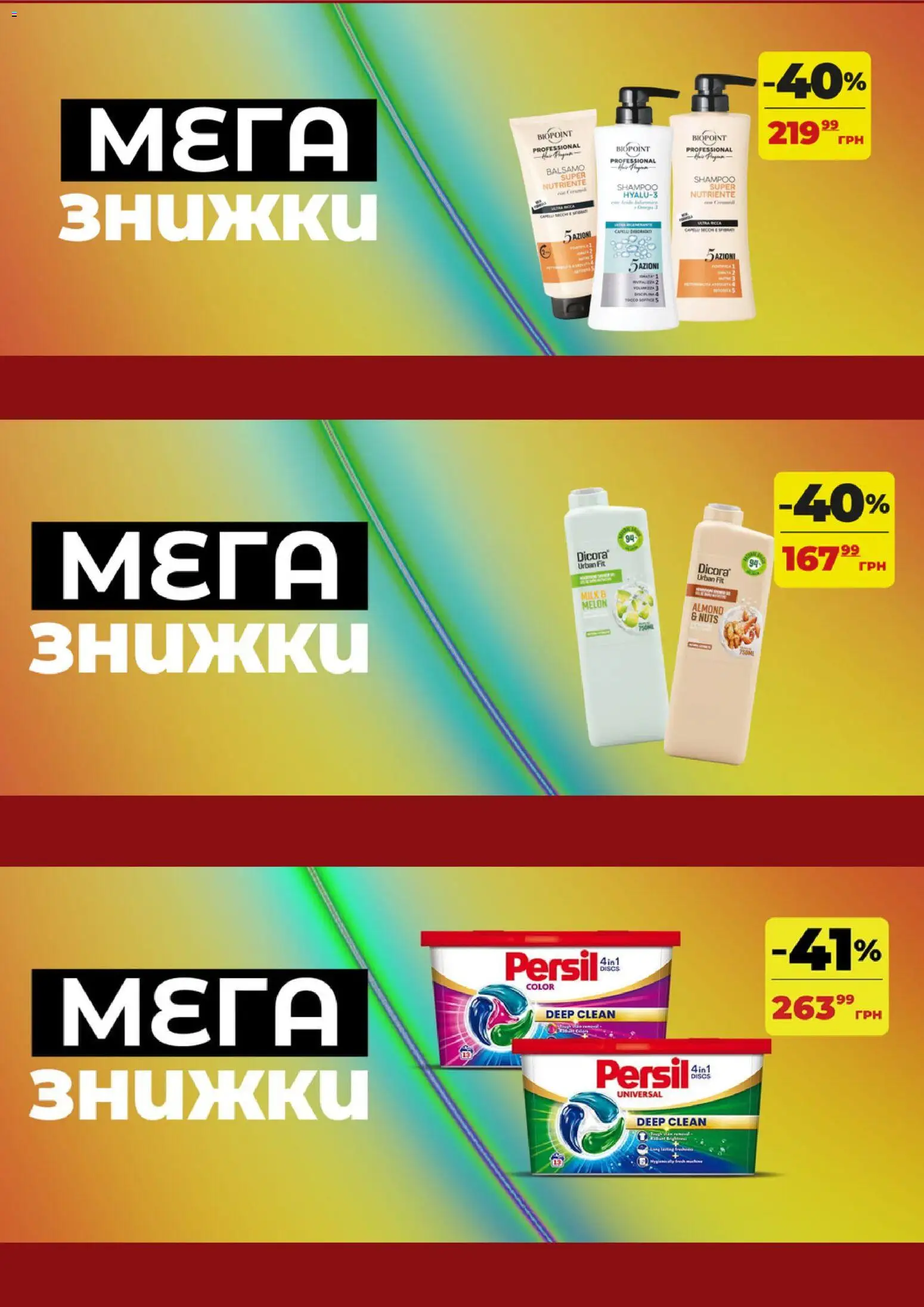Watsons Kаталог - дійснийкції з 28.09.2026 | Сторінка: 5
