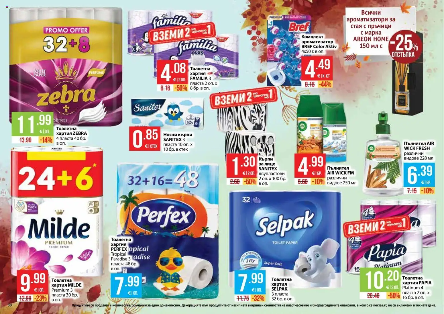 Нова Фантастико брошура София от 01.10.2026 | Страница: 30 | Продукти: Кърпи, Тоалетна хартия, Хартия, Тоалетна