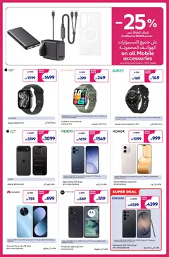 Preview of Carrefour catalogue valid from 05.05.2026 | Page: 22