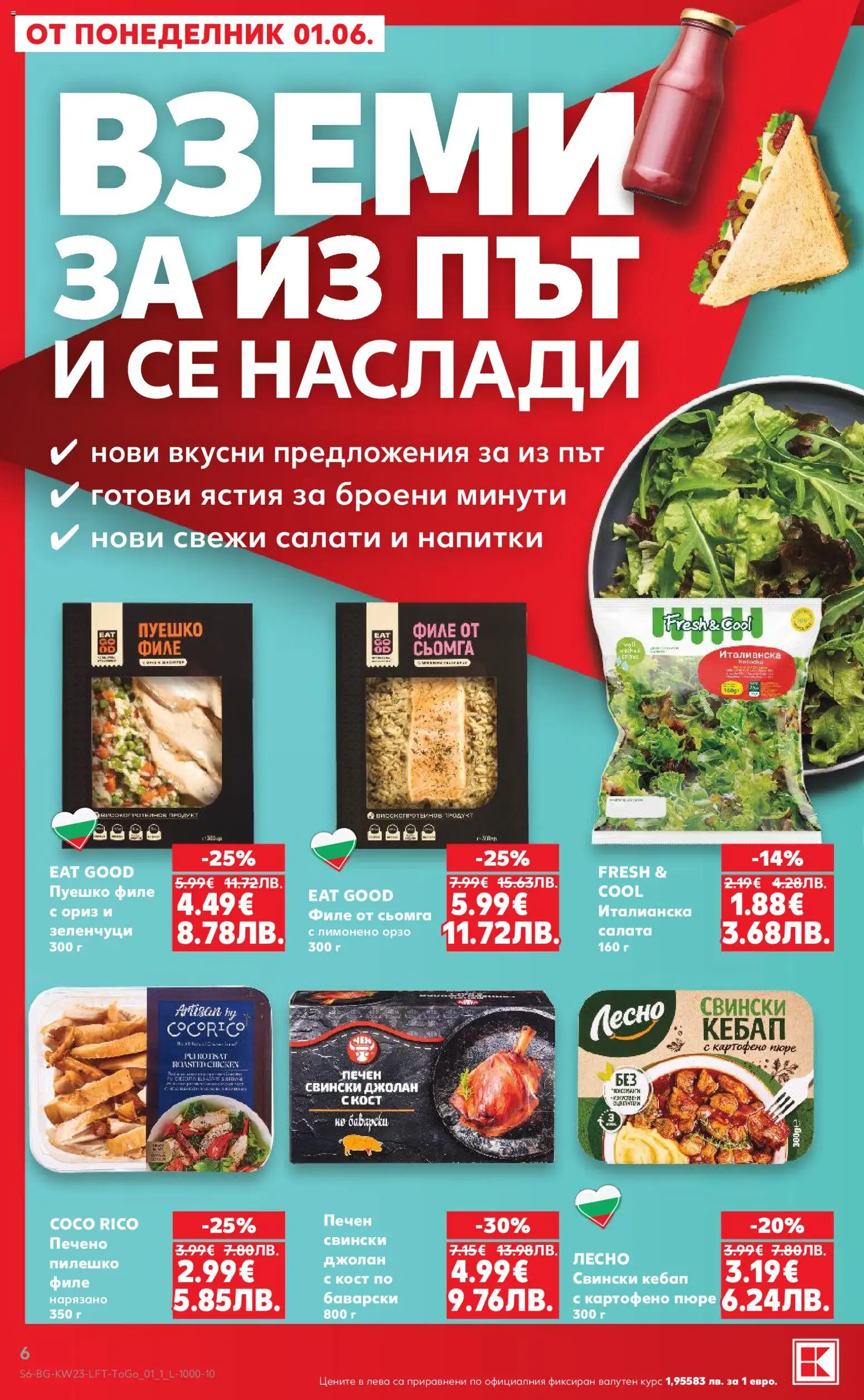 {H1} | Страница: 6 | Продукти: Салата, Пюре, Maillots et débardeurs Athlétisme, Филе