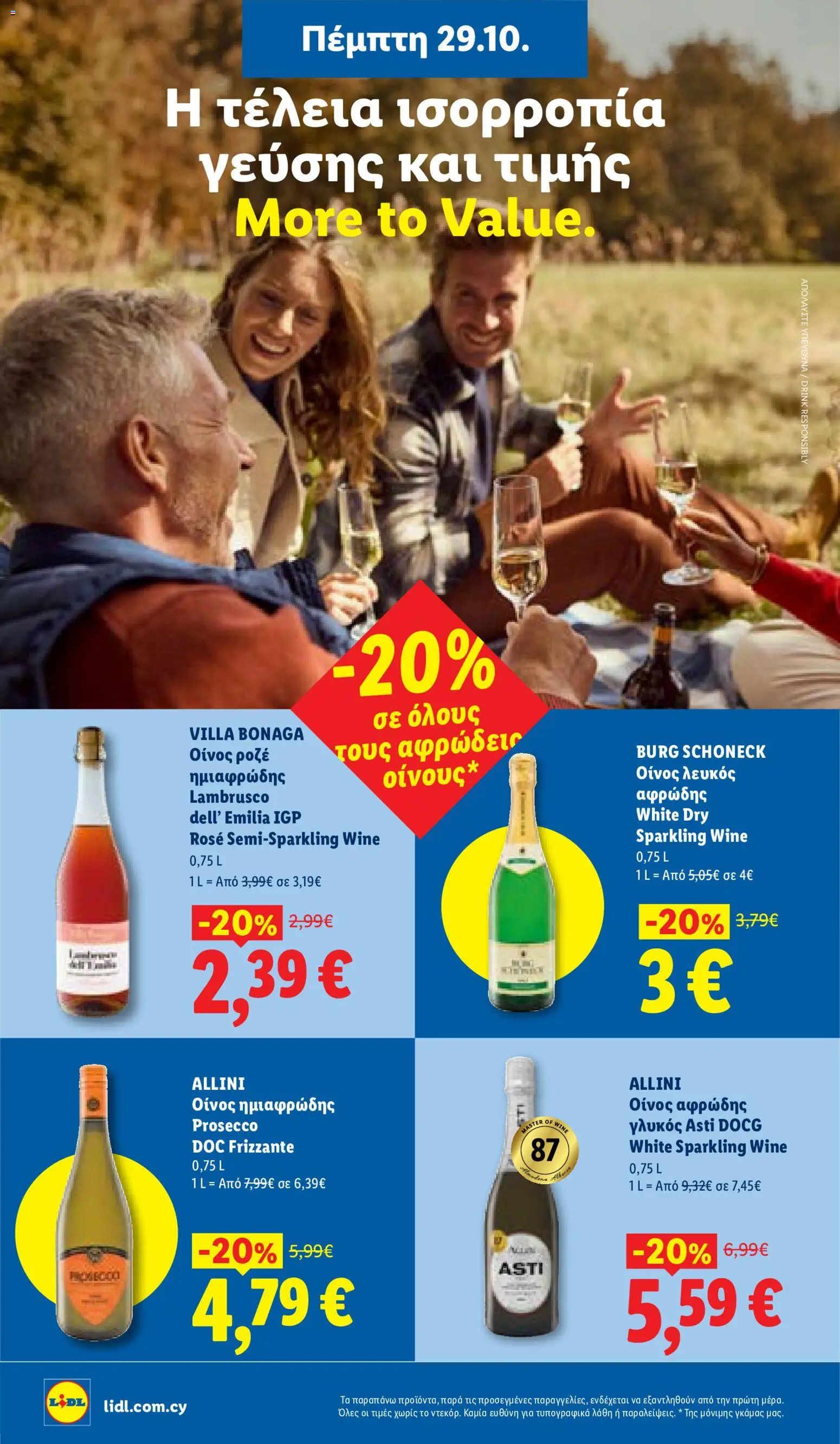 Lidl Φυλλάδιο Φυλλάδιο – σε ισχύ από 29/10/2026 | Σελίδα: 22