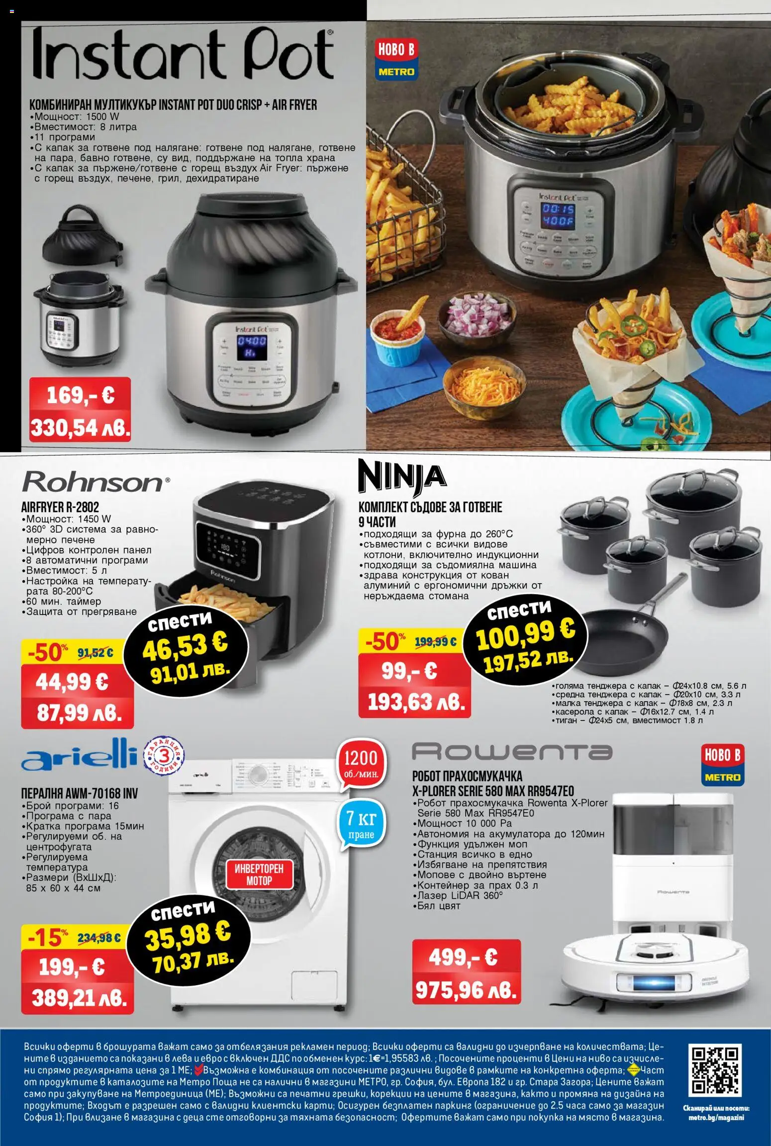 {H1} | Страница: 24 | Продукти: Мотор, Тенджера, Прахосмукачка, Моп