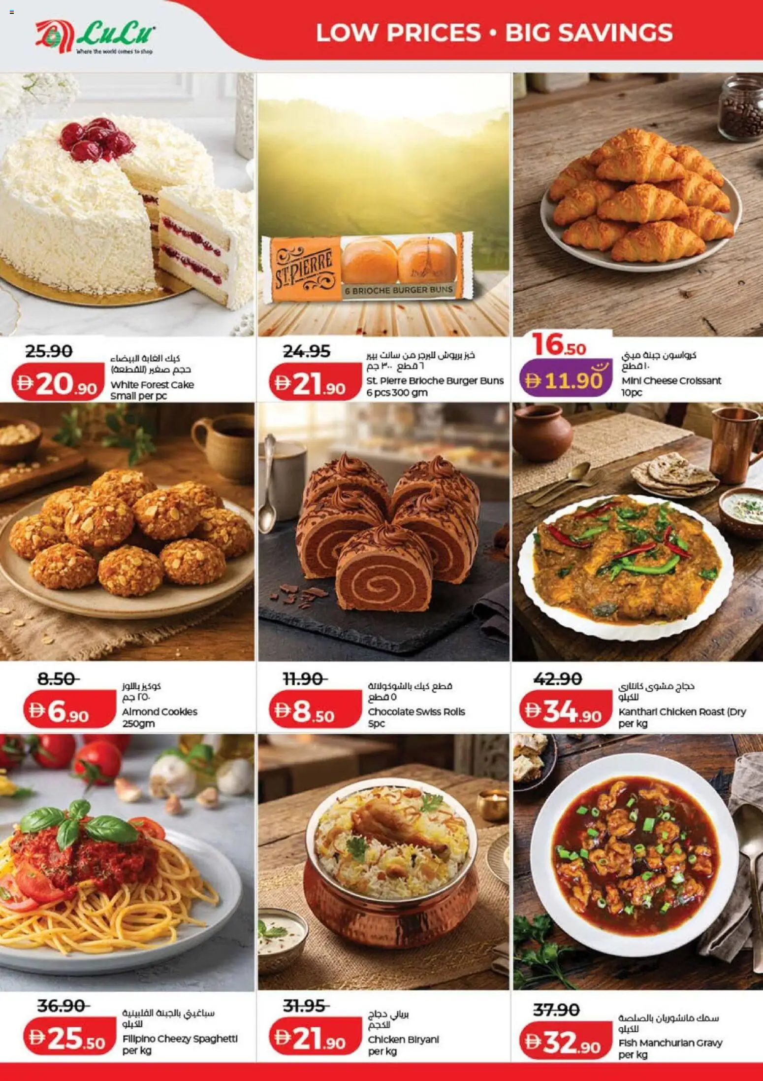 {H1} | Page: 22 | Products: Cheese, Gravy, Cake, PC