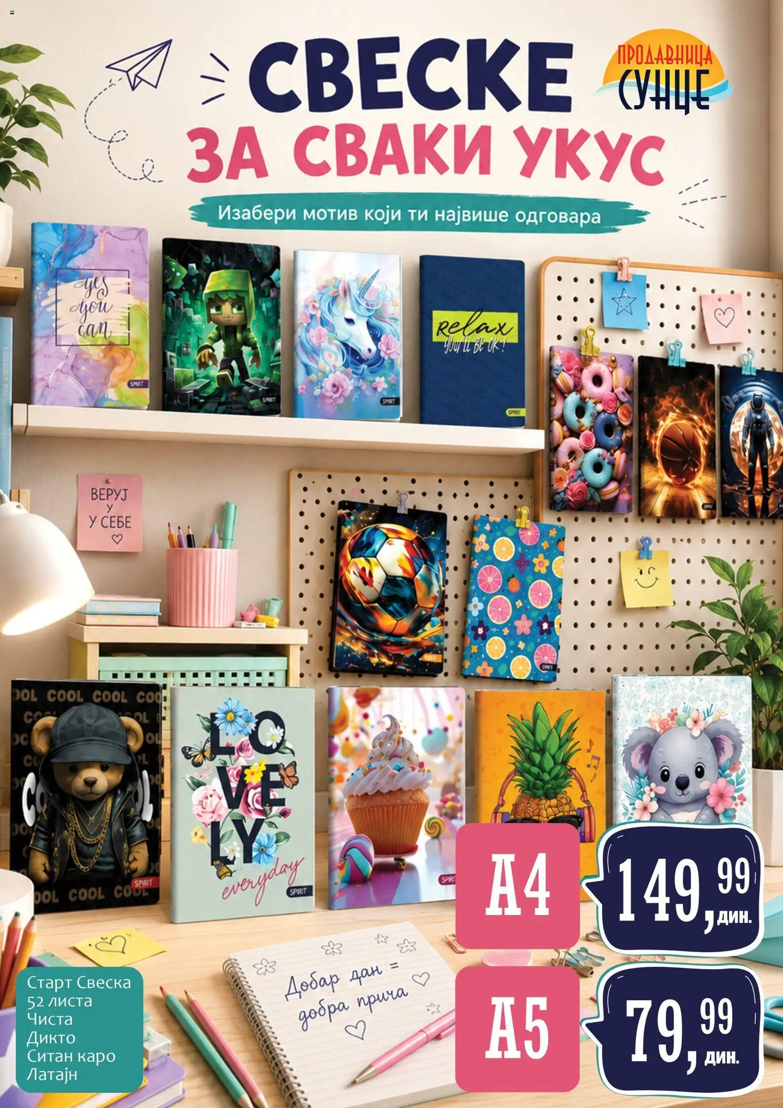 Sunce katalog - važi od 21.08.2026 | Strana: 5