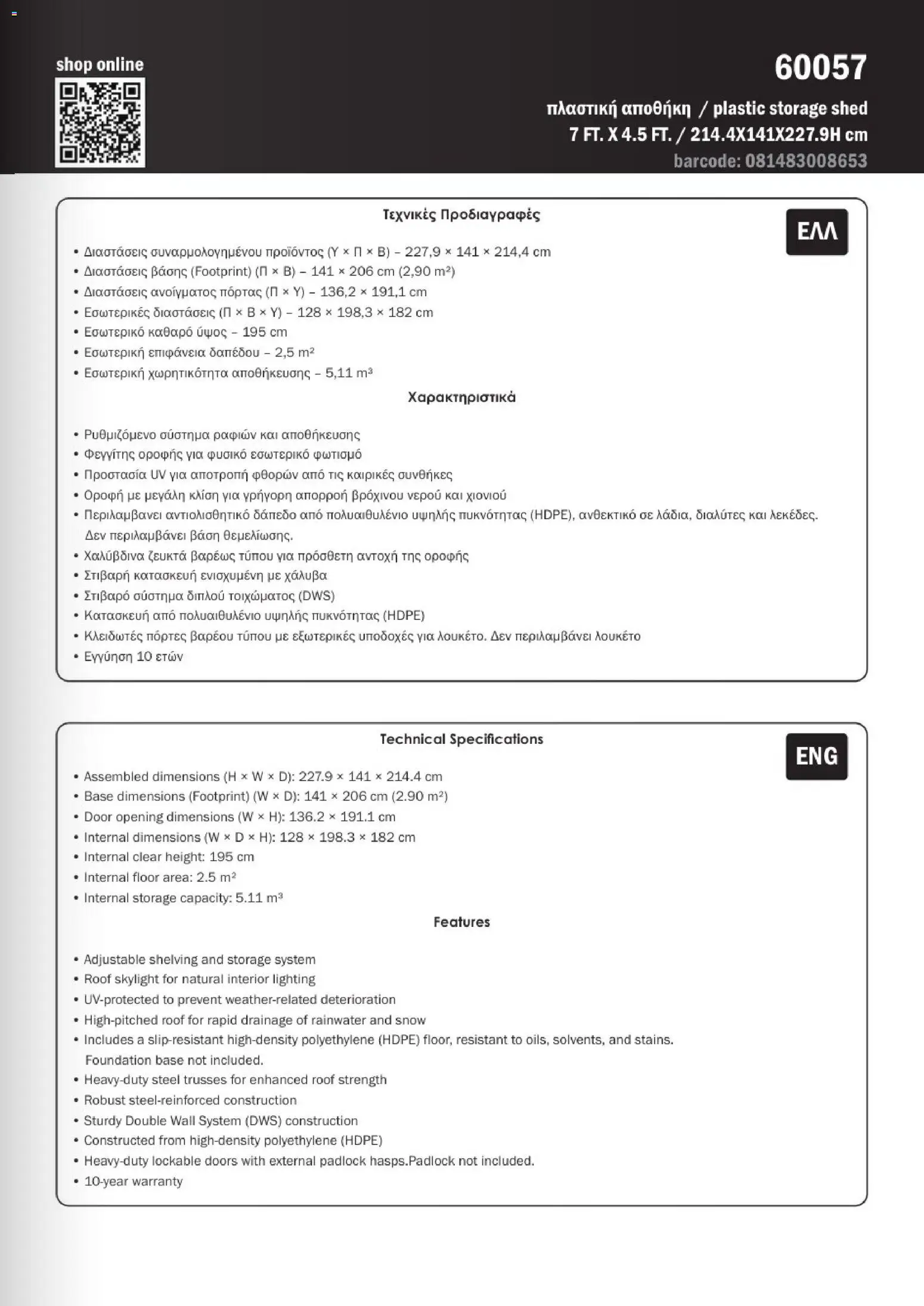Mangas Home Improvement φυλλαδιο lifetime – σε ισχύ από 01/06/2026 | Σελίδα: 5