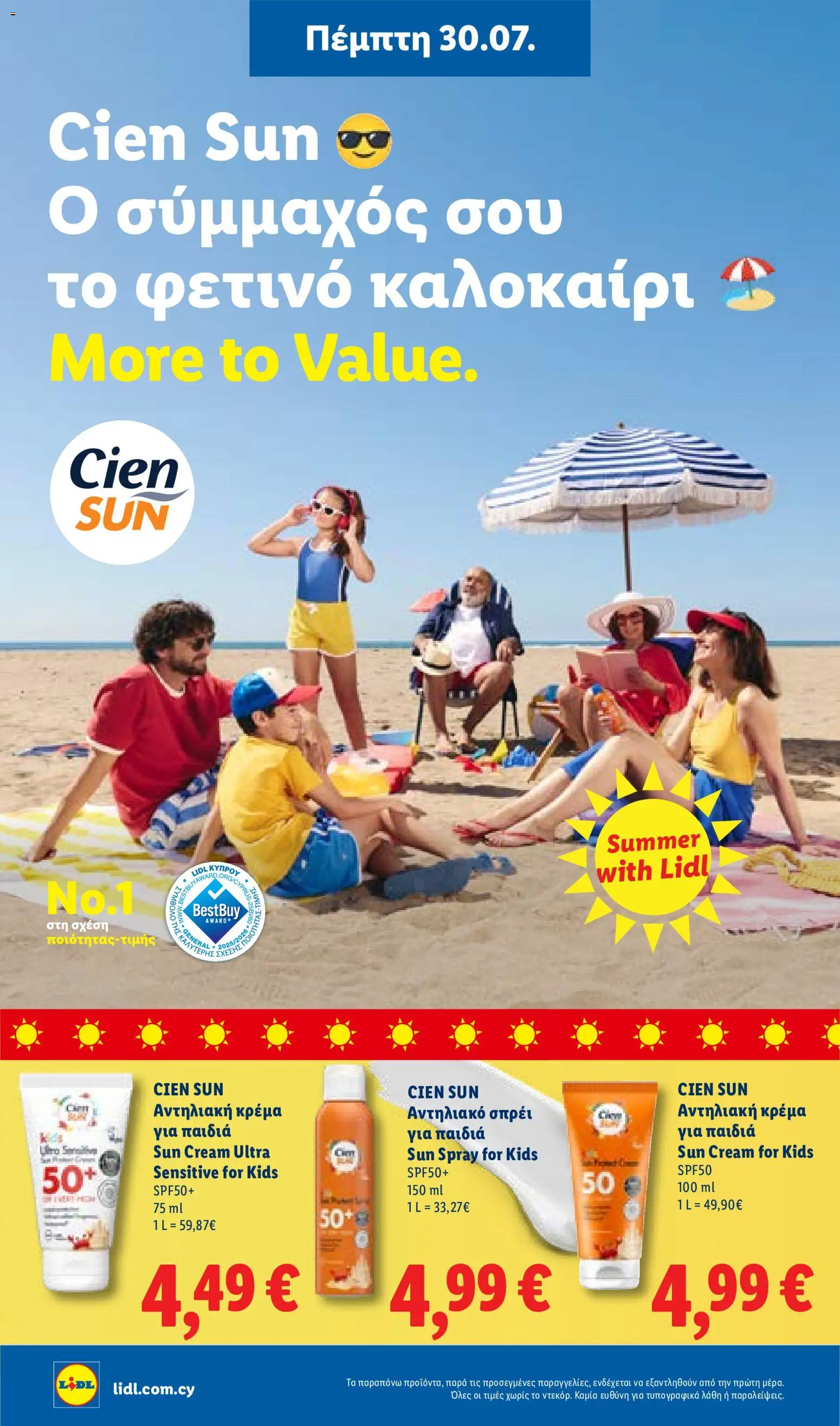 Lidl φυλλαδιο – σε ισχύ από 30/07/2026 | Σελίδα: 30