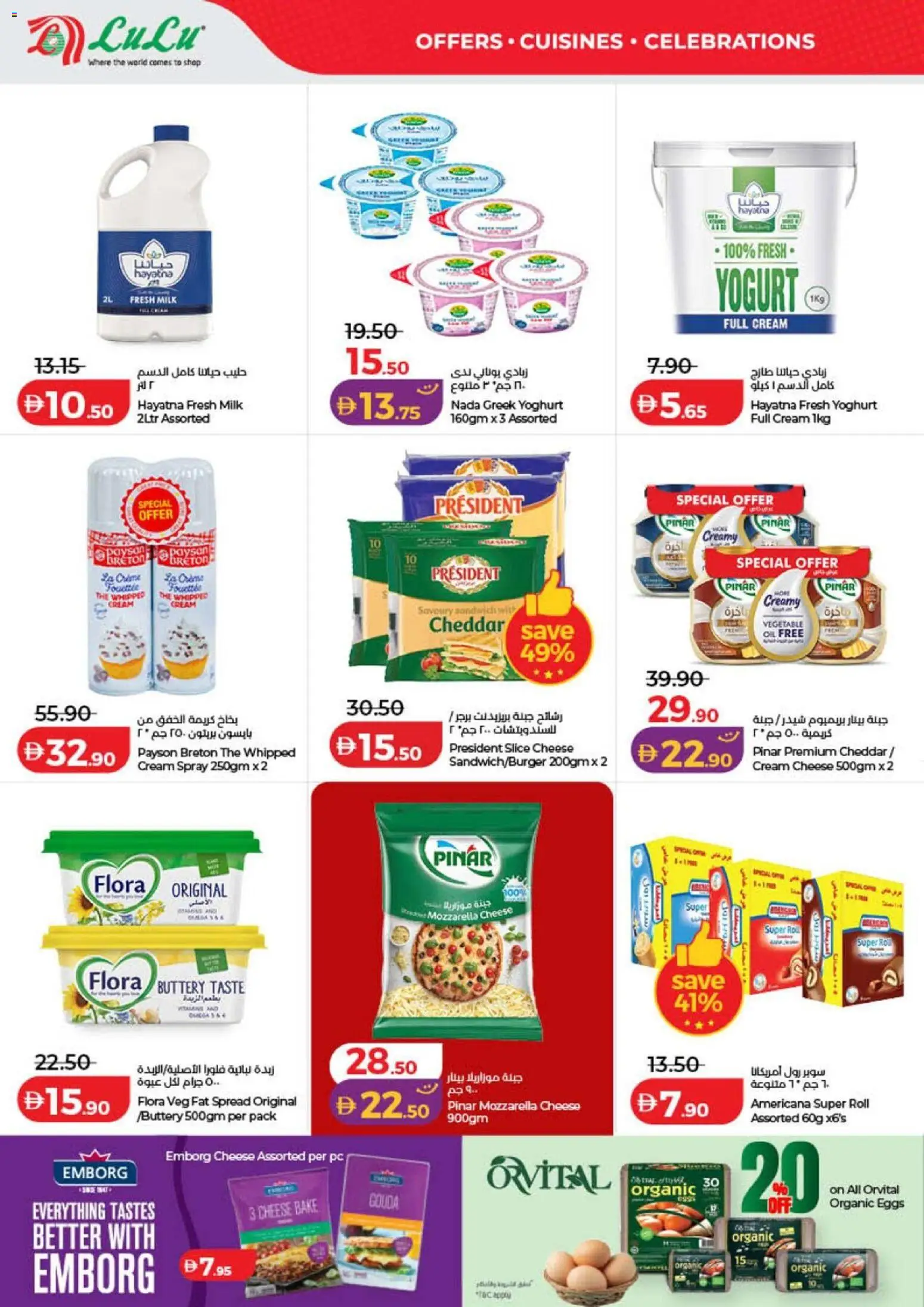 {H1} | Page: 12 | Products: Milk, Fat spread, Cream, PC