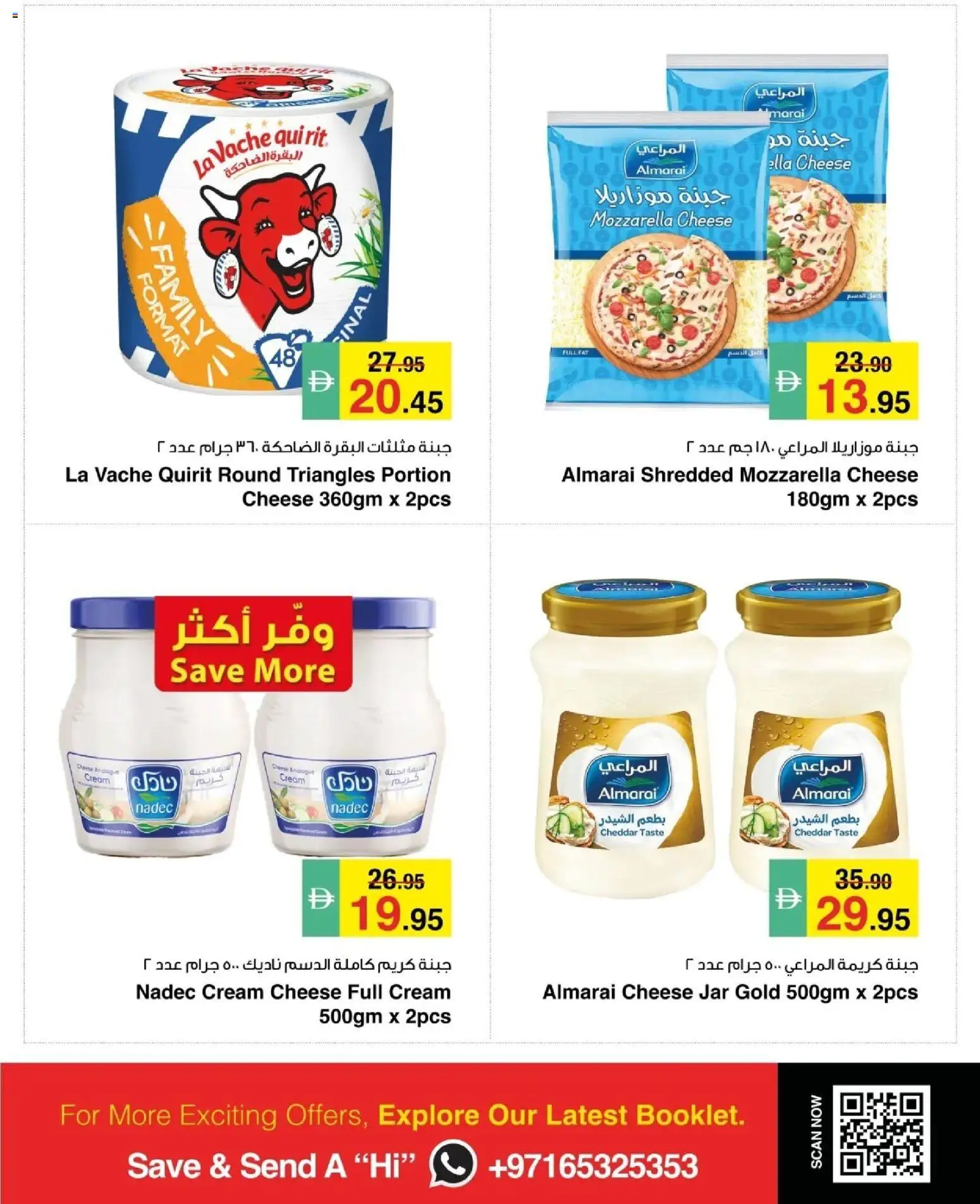 {H1} | Page: 5 | Products: Cheese, Cream