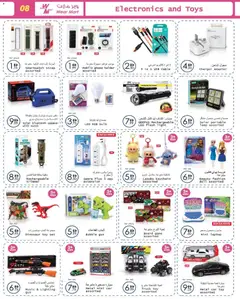 Preview of Wear Mart offers valid from 21 Oct, 2026 | Page: 8