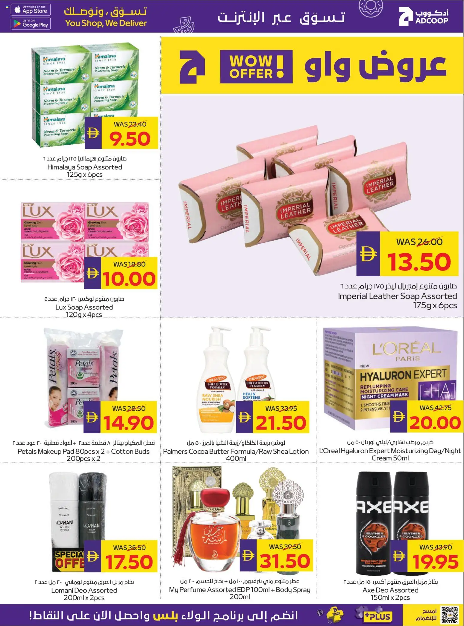 {H1} | Page: 34 | Products: Butter, Night cream, Cream, Cookies