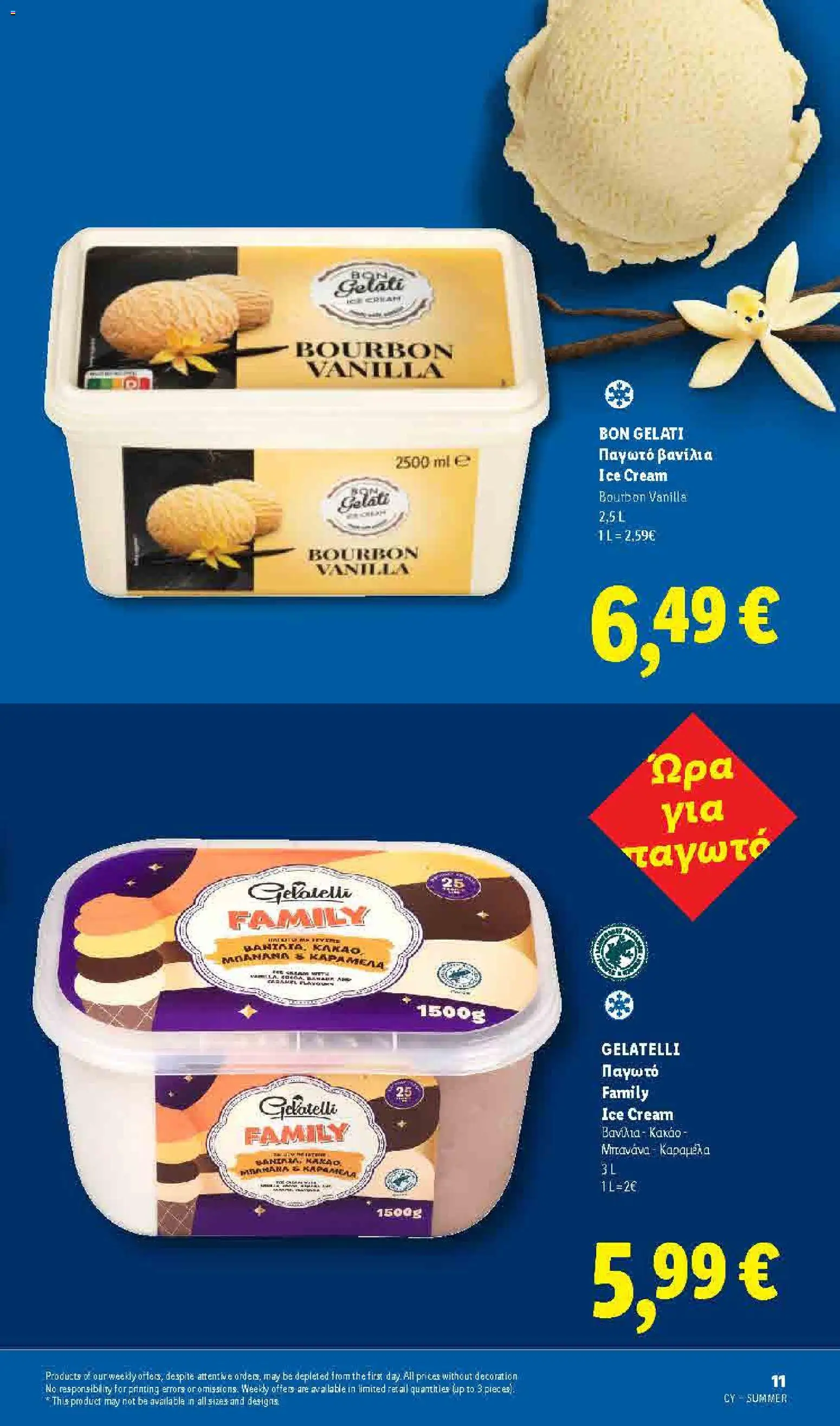 Lidl Summer booklet – σε ισχύ από 09.06.2026 | Σελίδα: 11