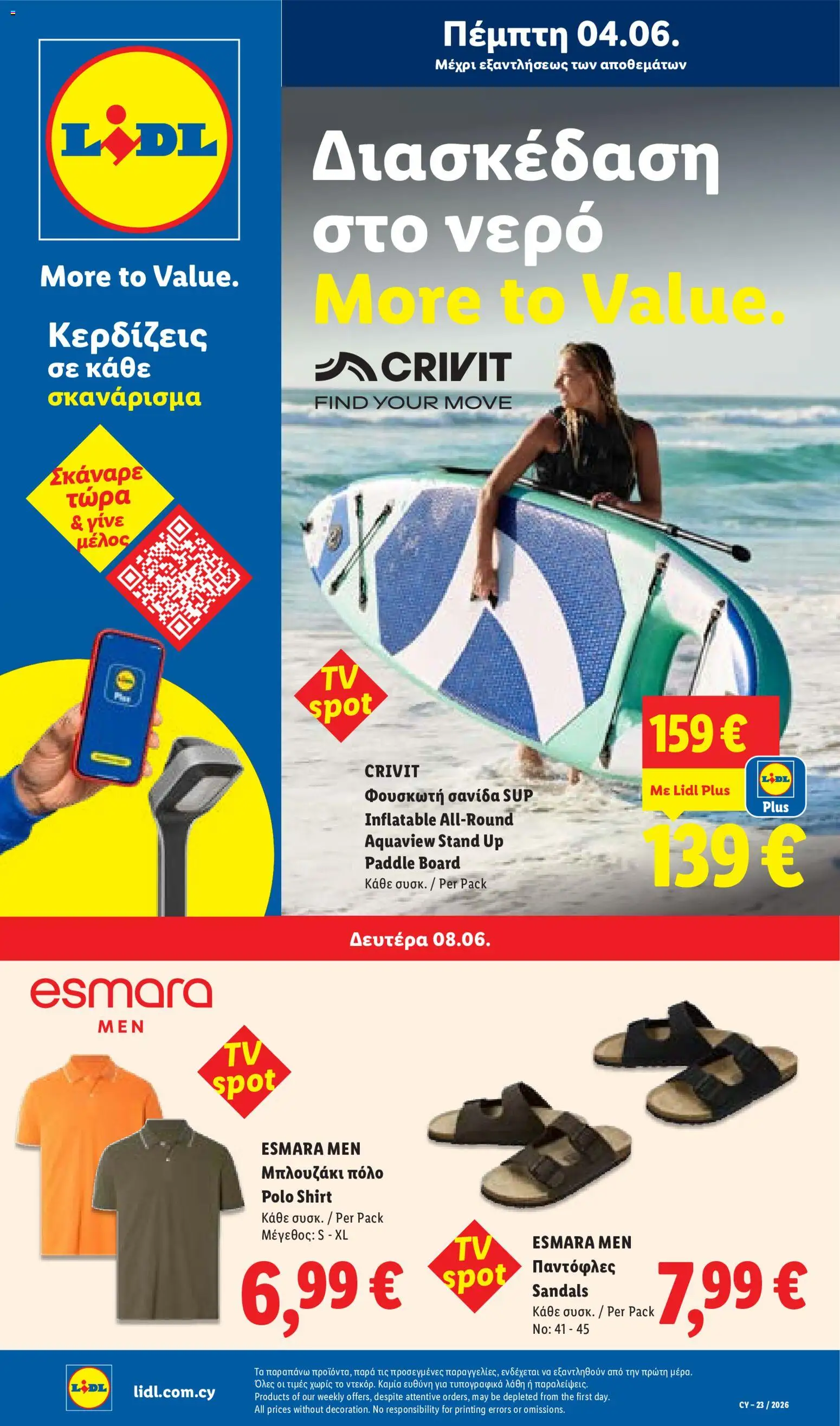Lidl φυλλαδιο – σε ισχύ από 04.06.2026 | Σελίδα: 31