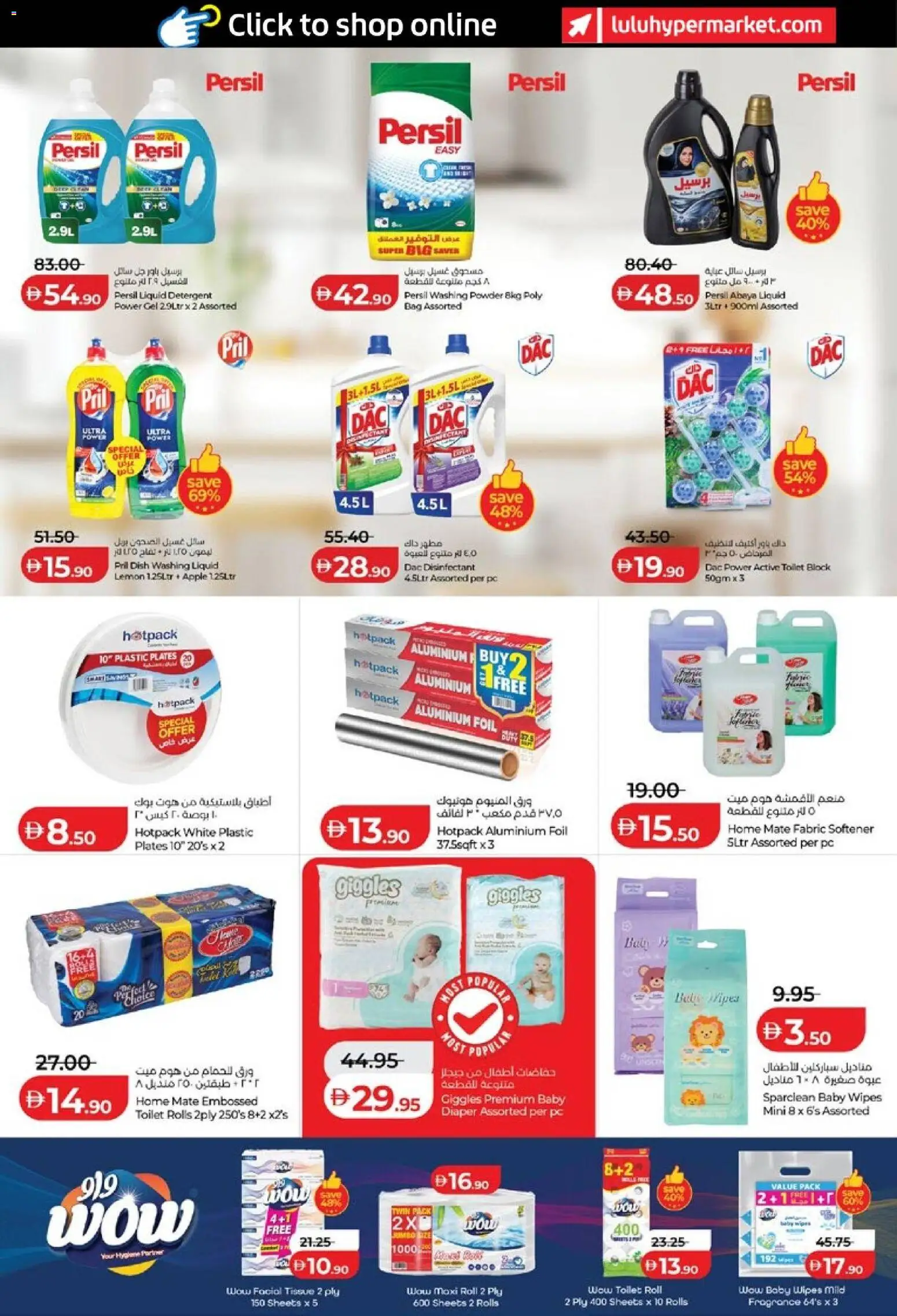 {H1} | Page: 20 | Products: Bag, Disinfectant, Detergent, Powder