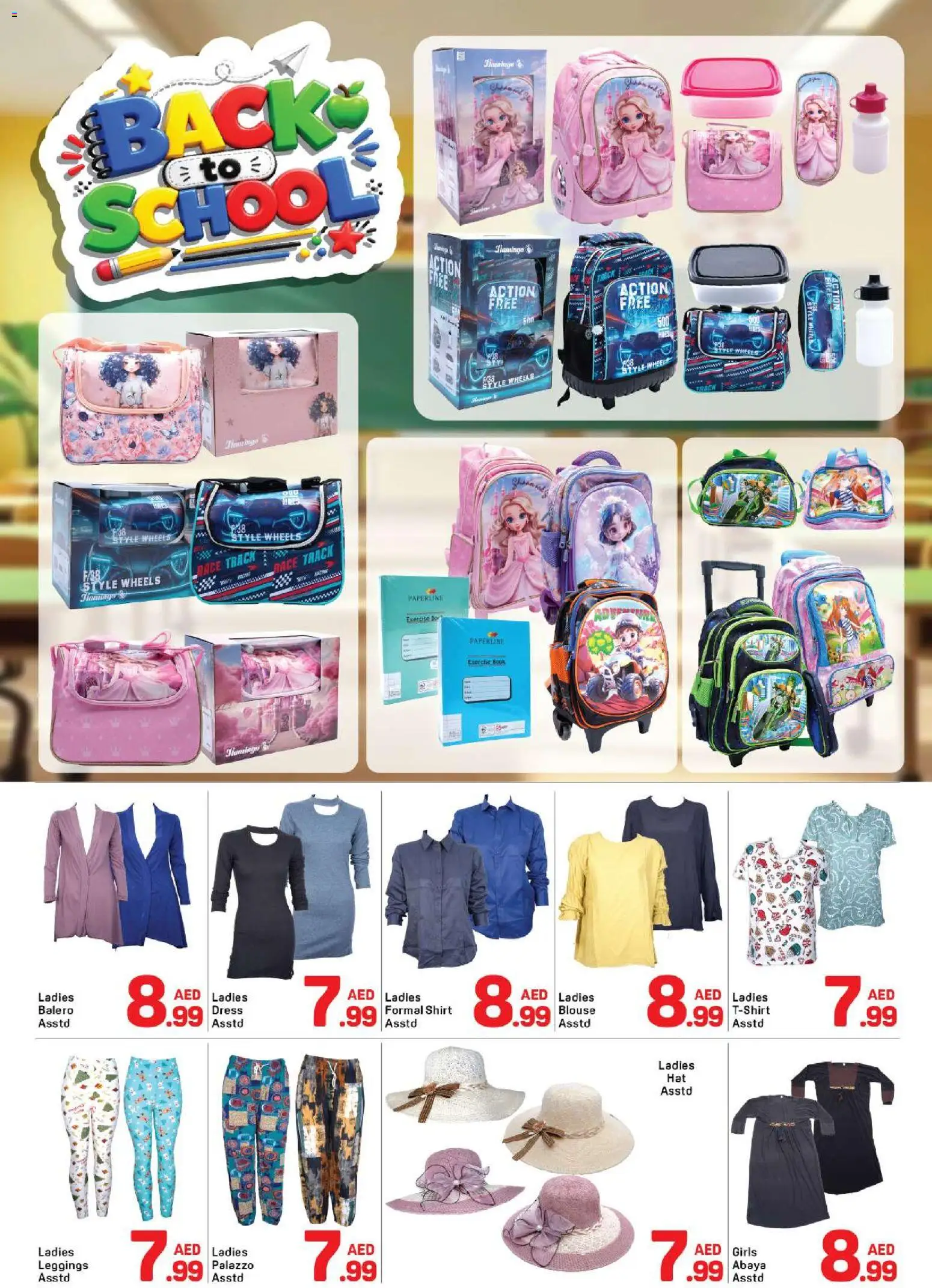 {H1} | Page: 7 | Products: Dress, Shirt, Blouse, Leggings