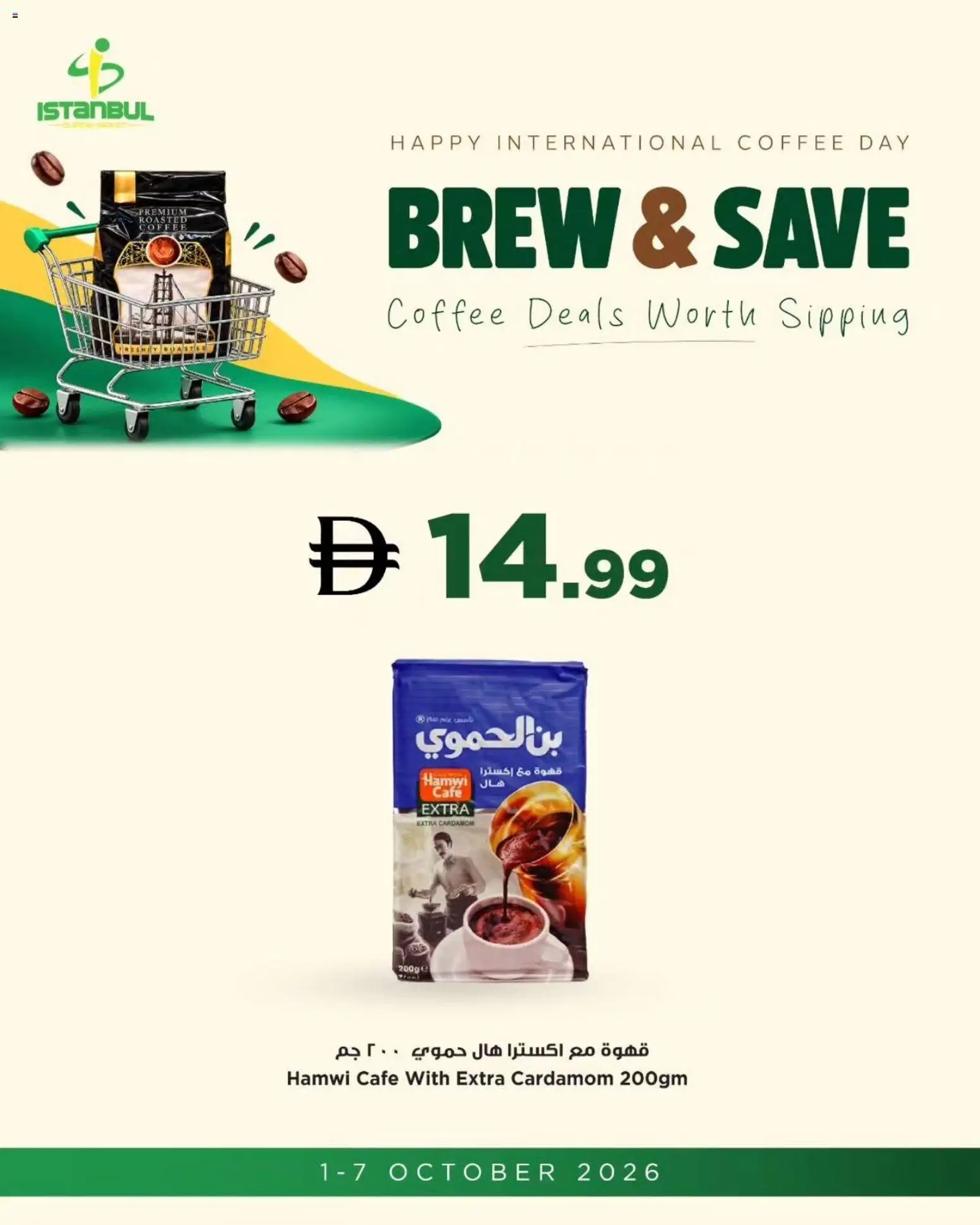 {H1} | Page: 7 | Products: Coffee